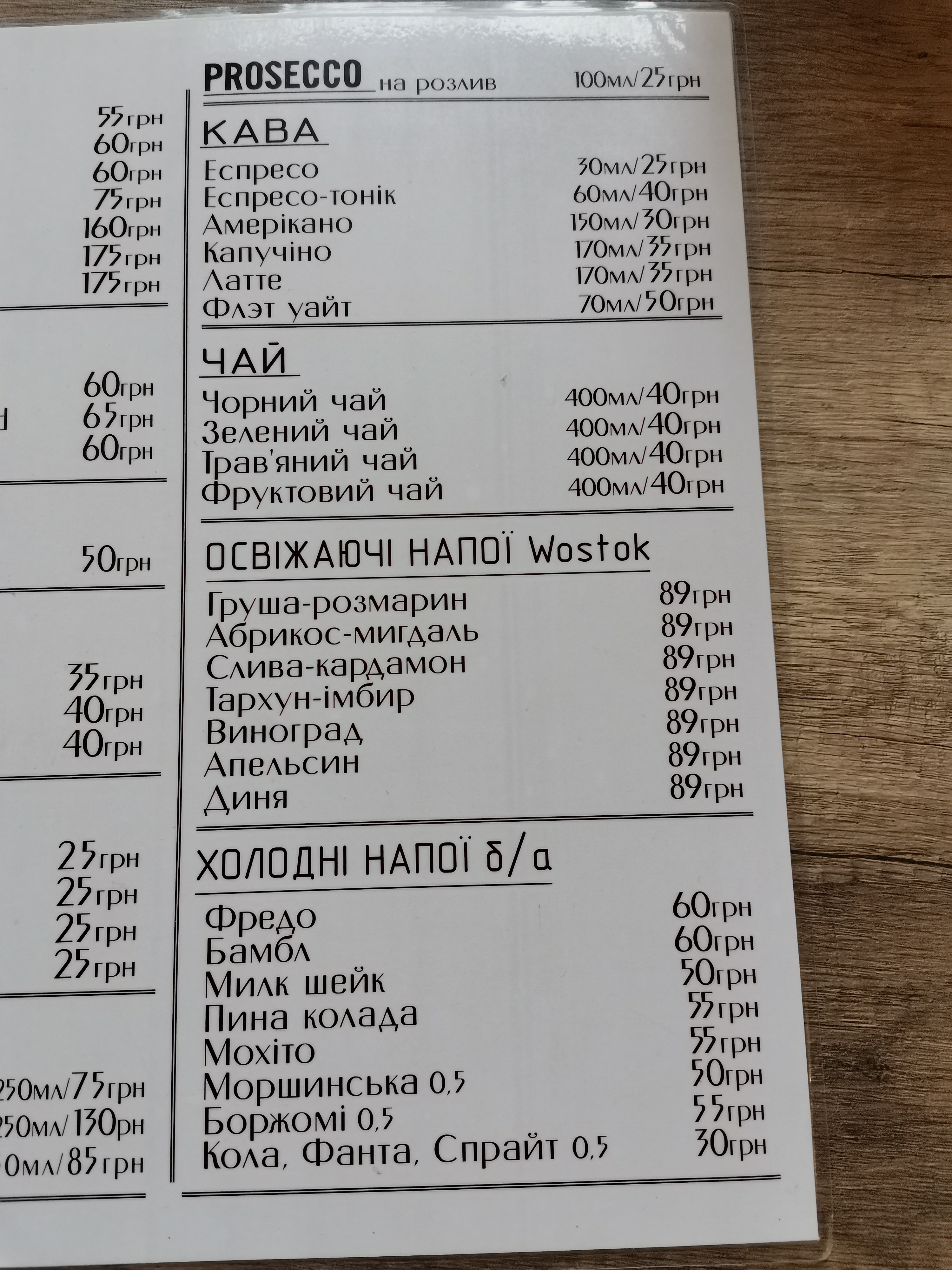 Духовка бар menu 11