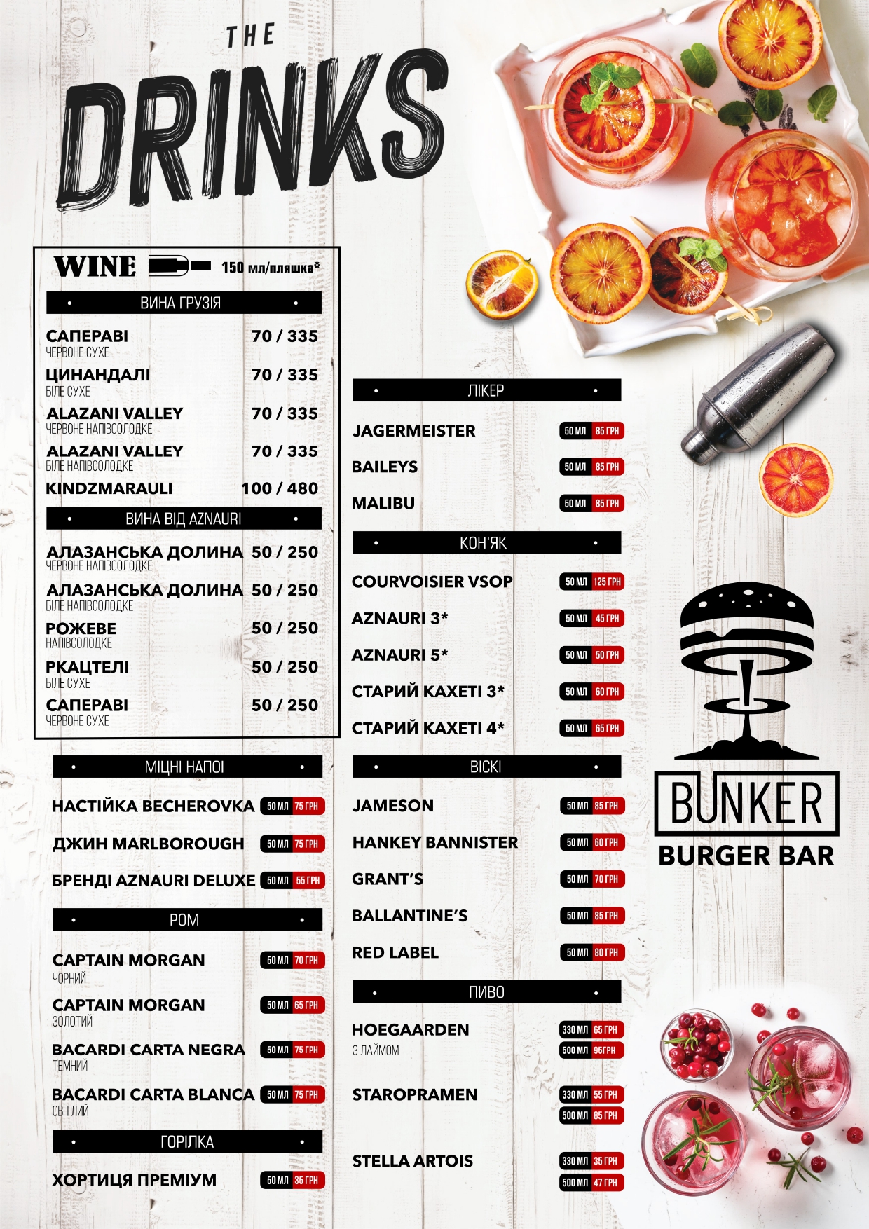 BunkerBurgerBar menu 1