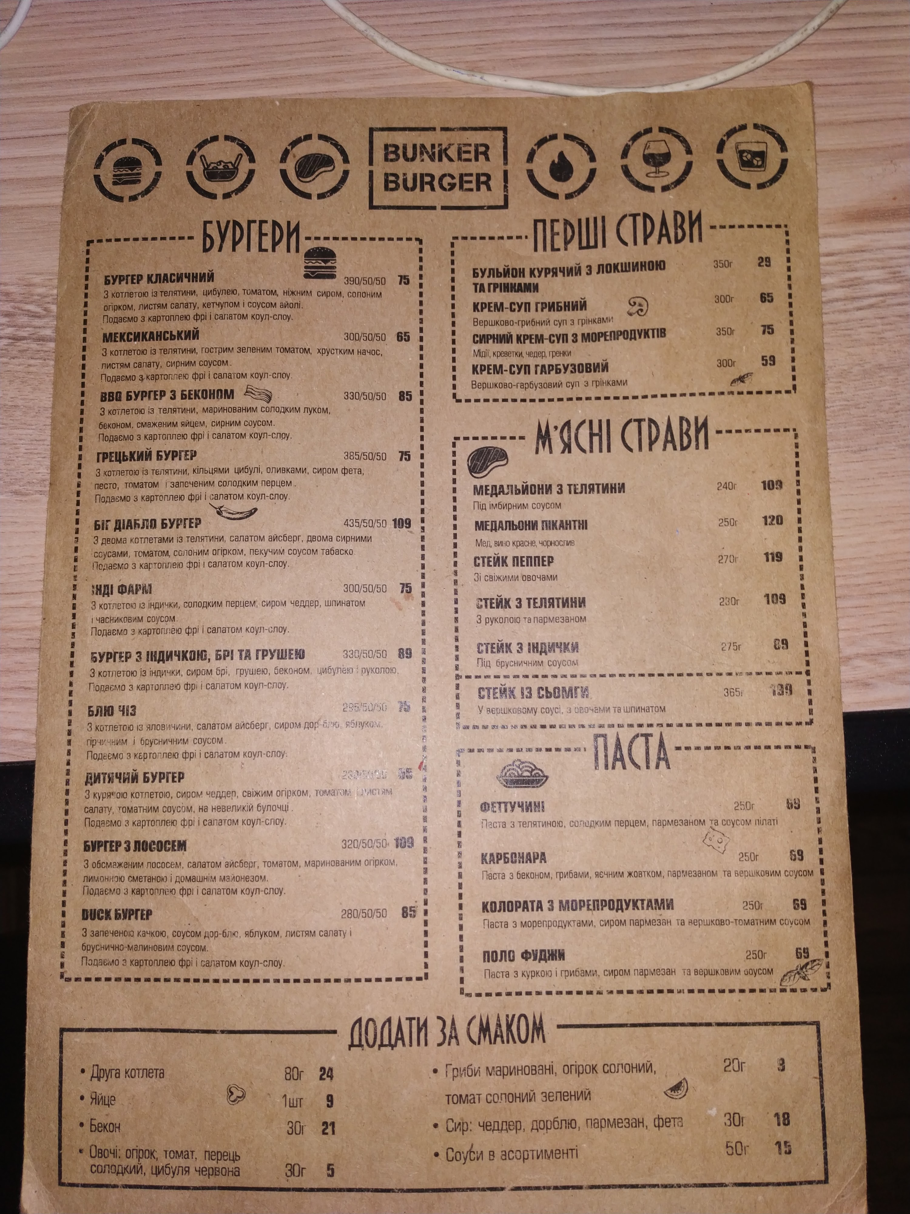 BunkerBurgerBar menu 5