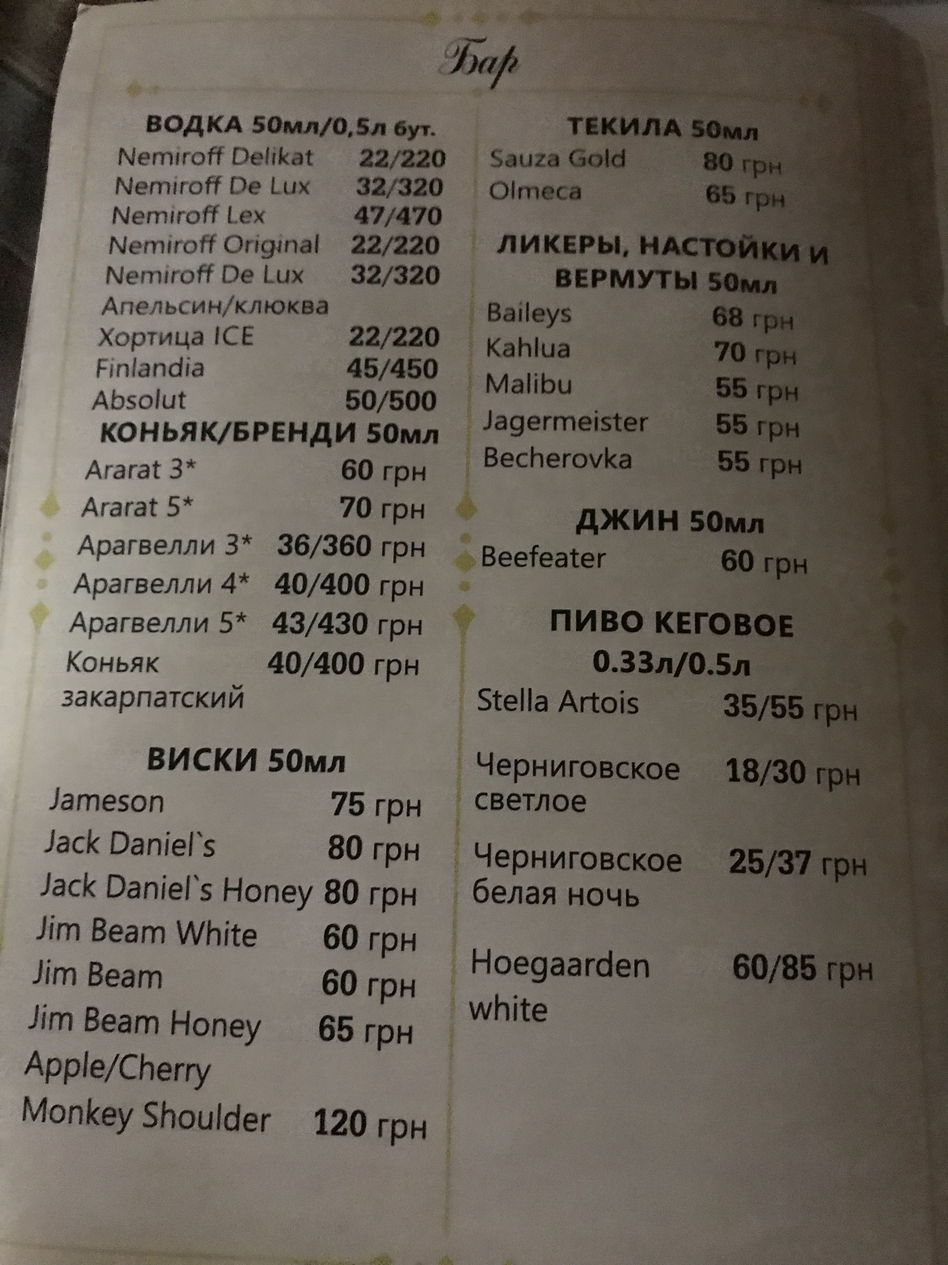 LaVash menu 1