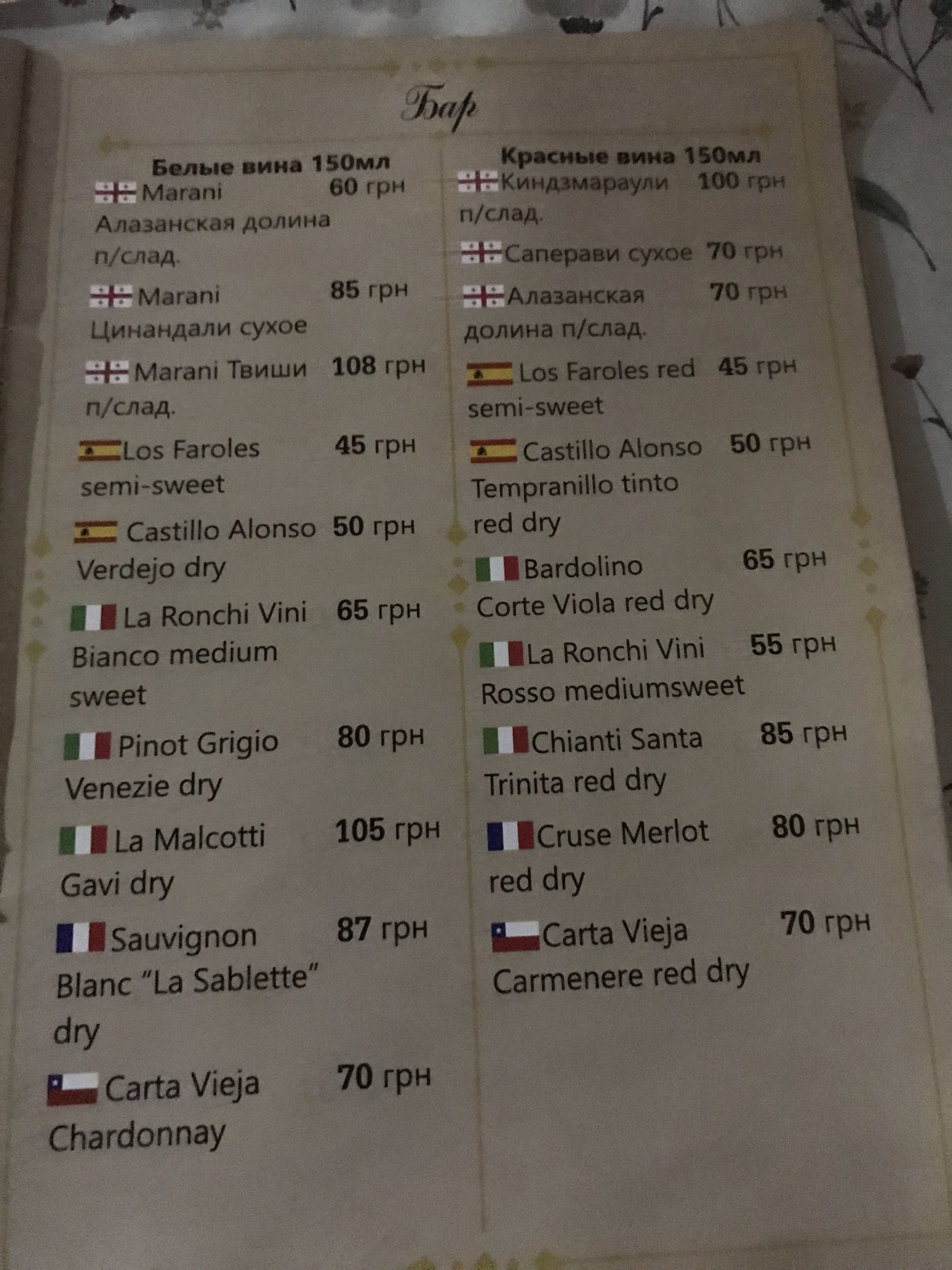 LaVash menu 2
