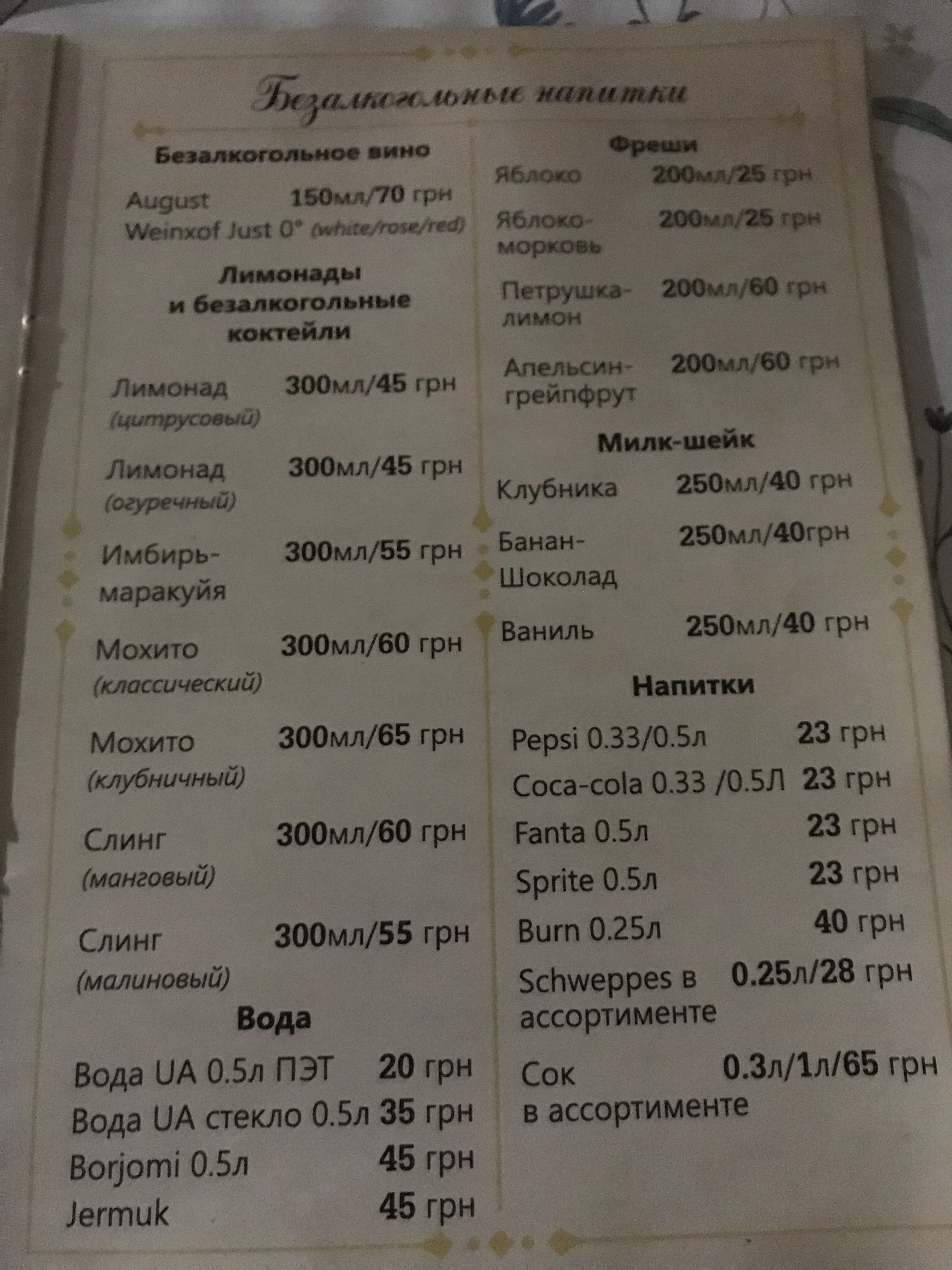 LaVash menu 4