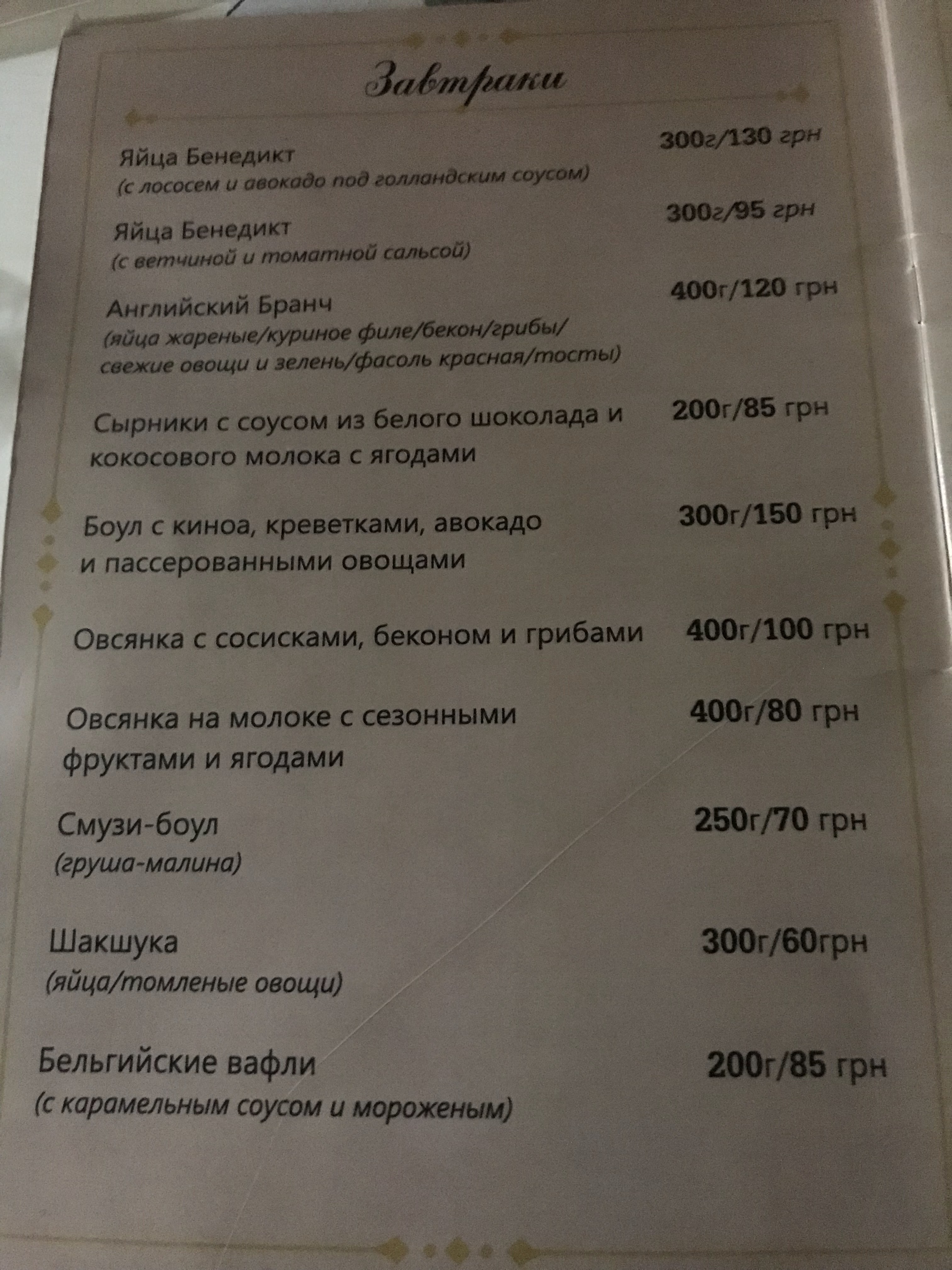 LaVash menu 6