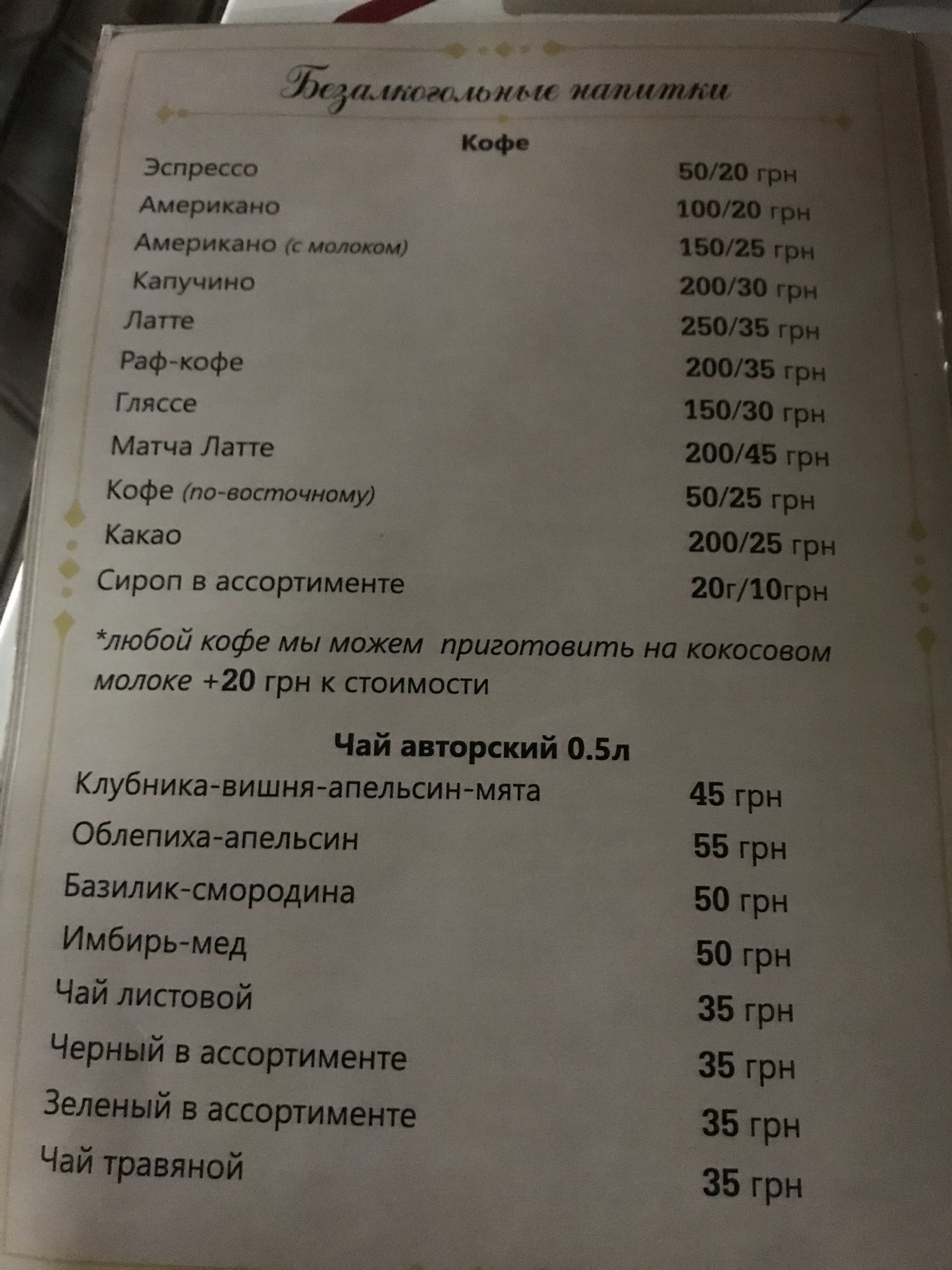 LaVash menu 7