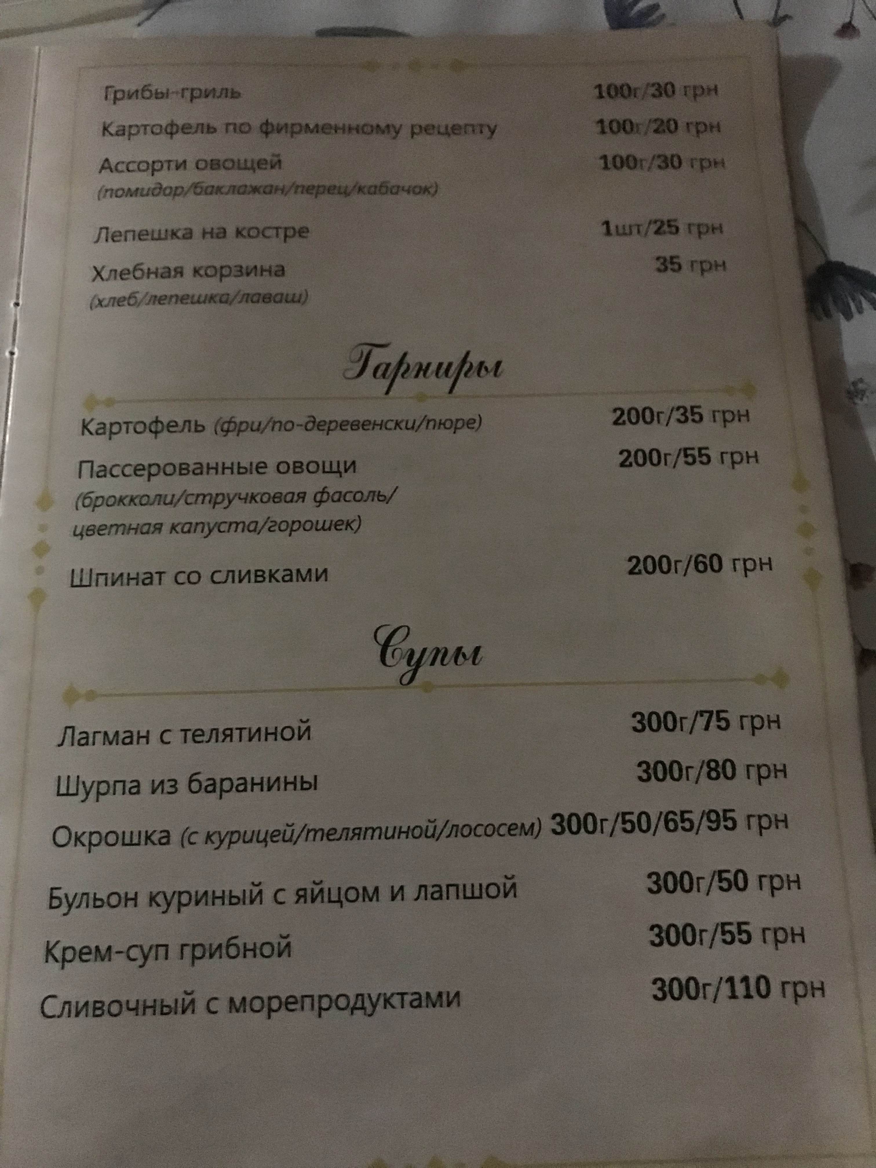 LaVash menu 8