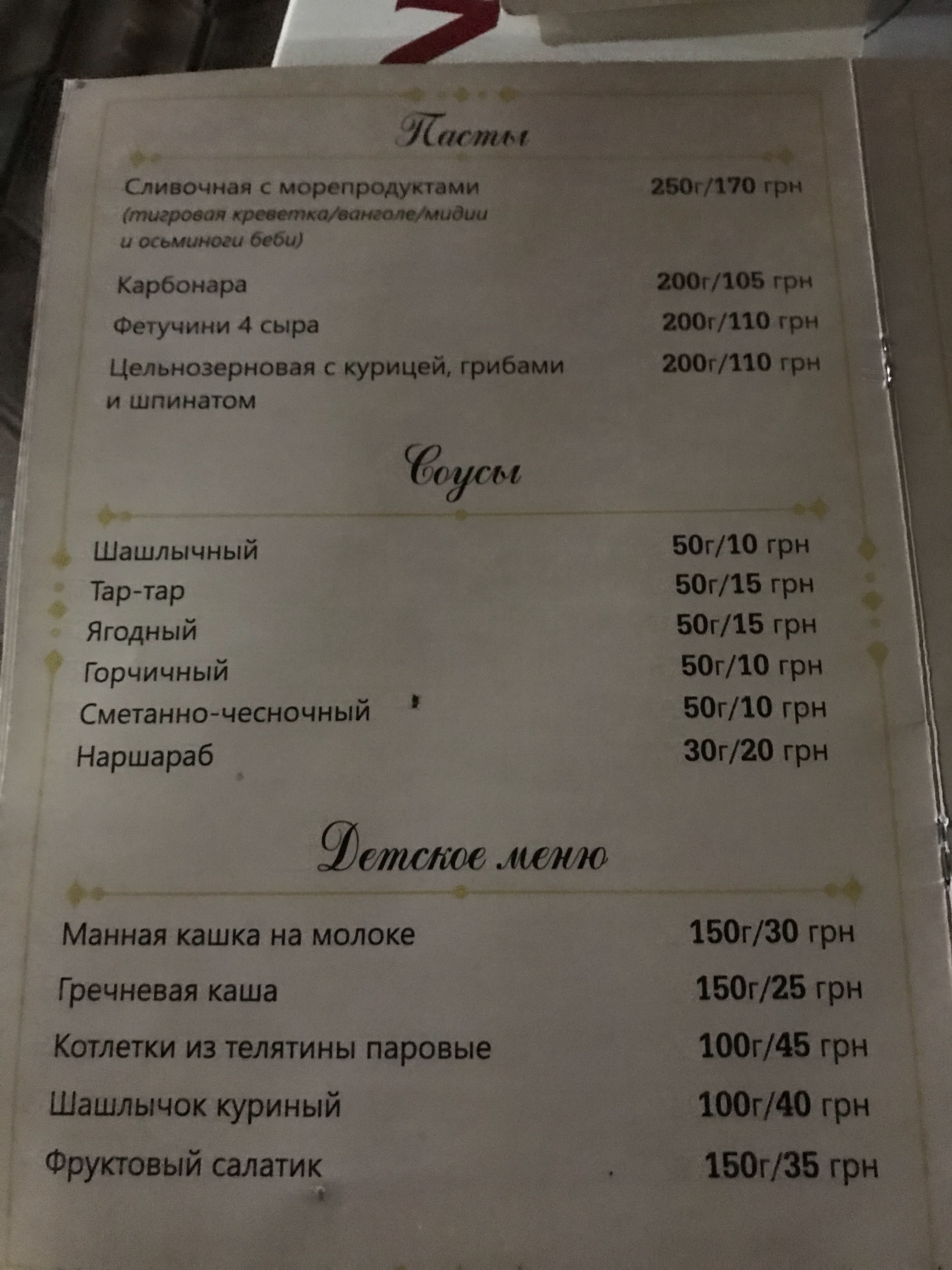 LaVash menu 9