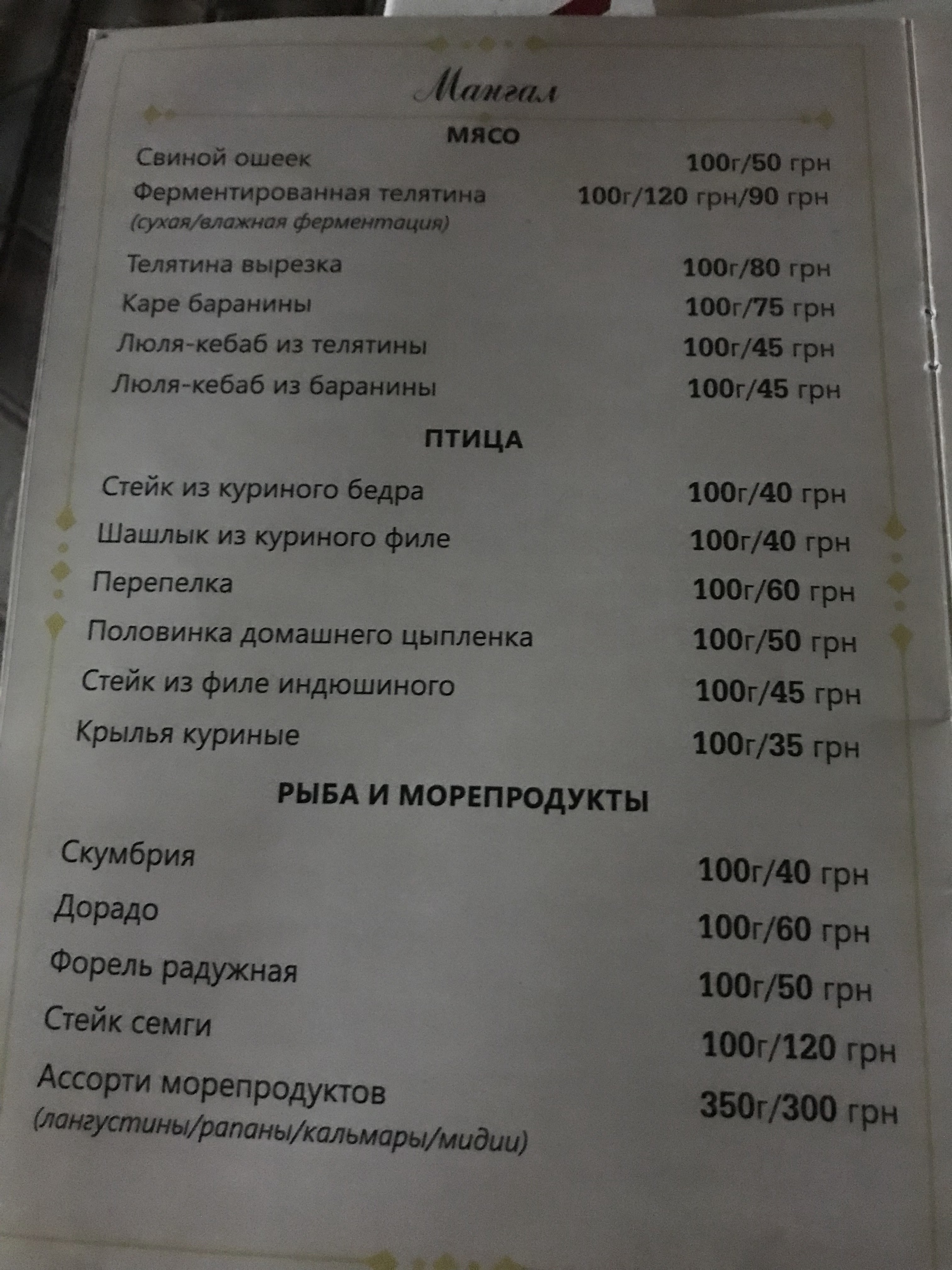 LaVash menu 11