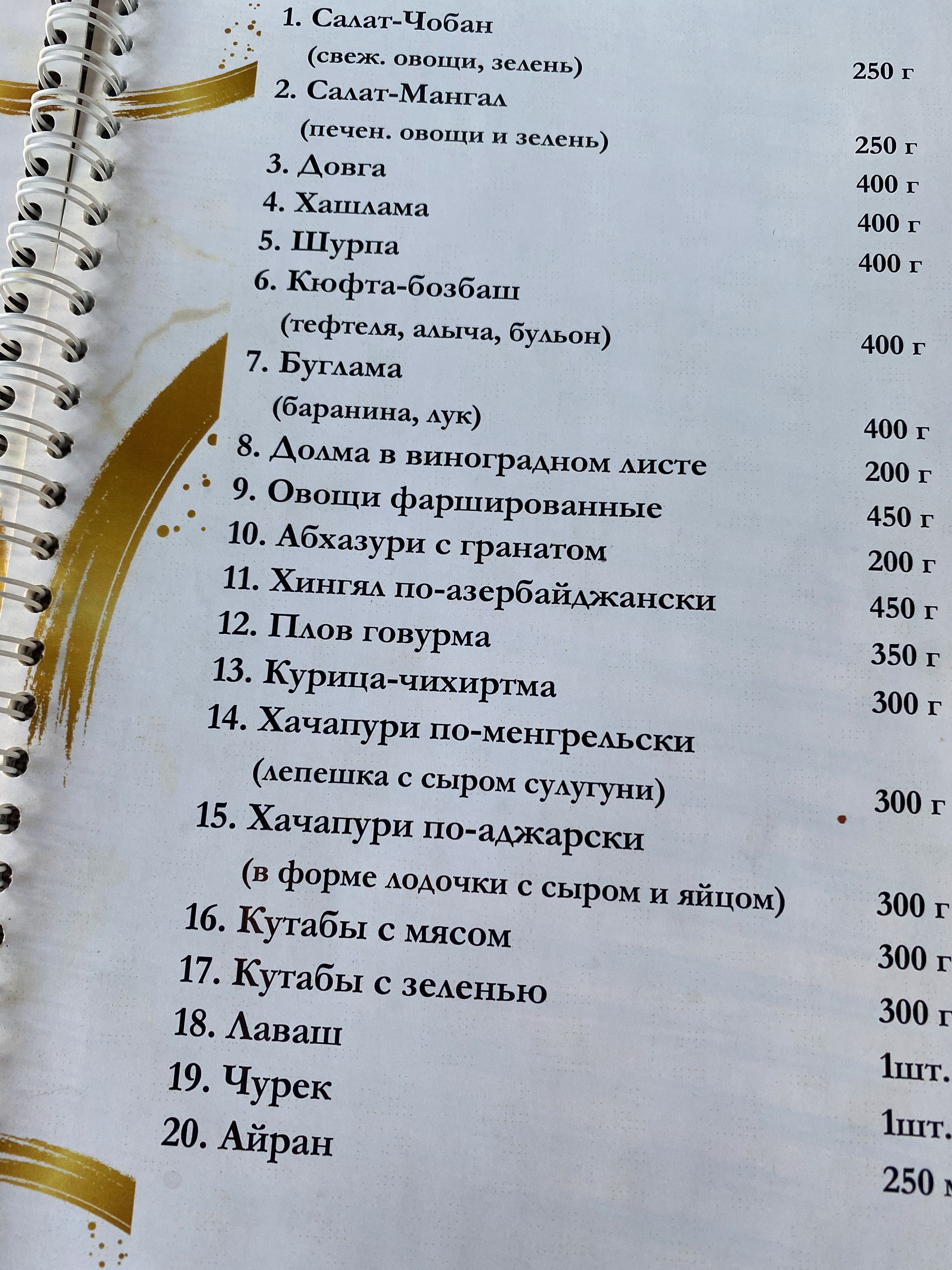 Baku menu 1