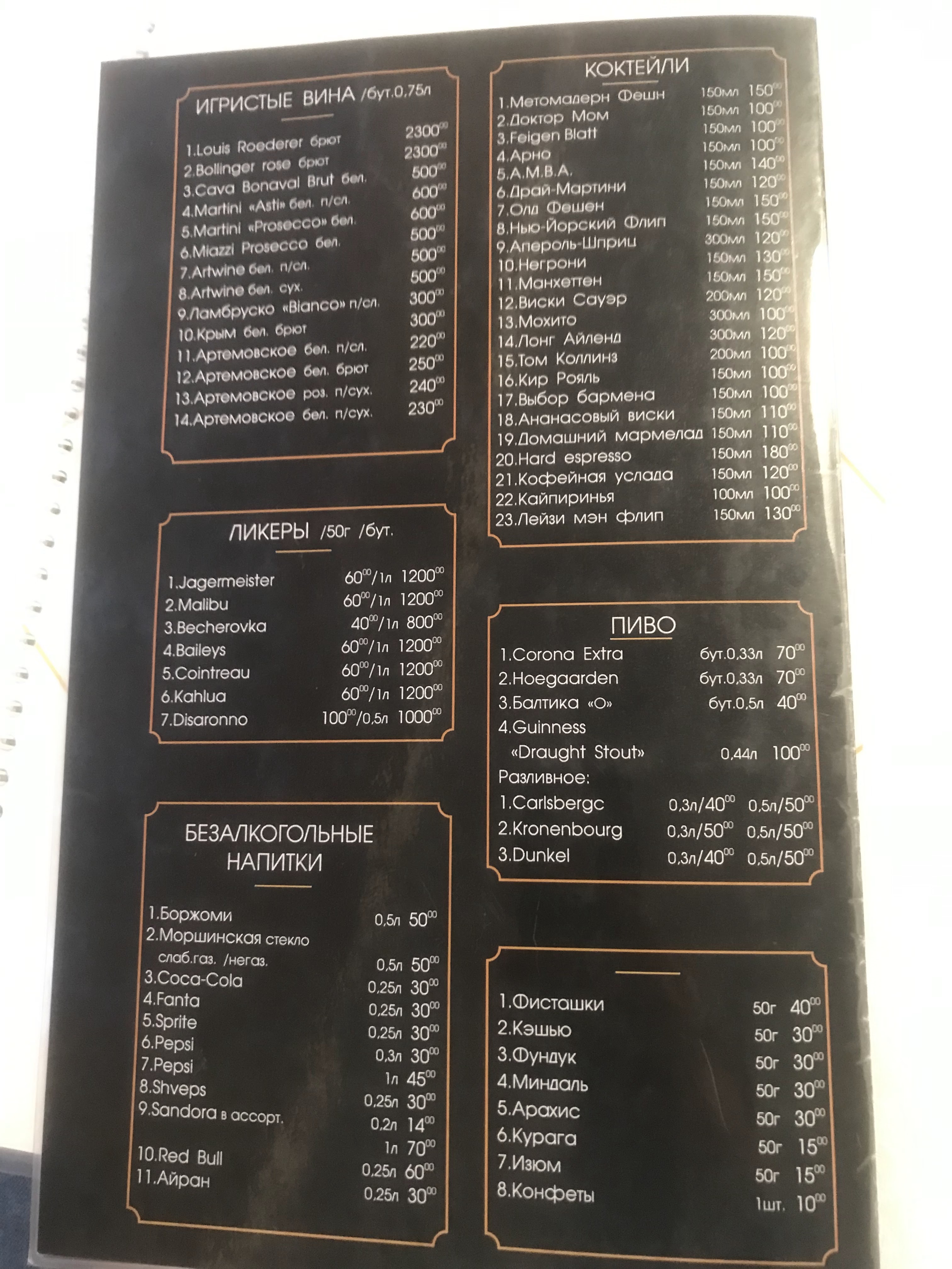 Baku menu 2