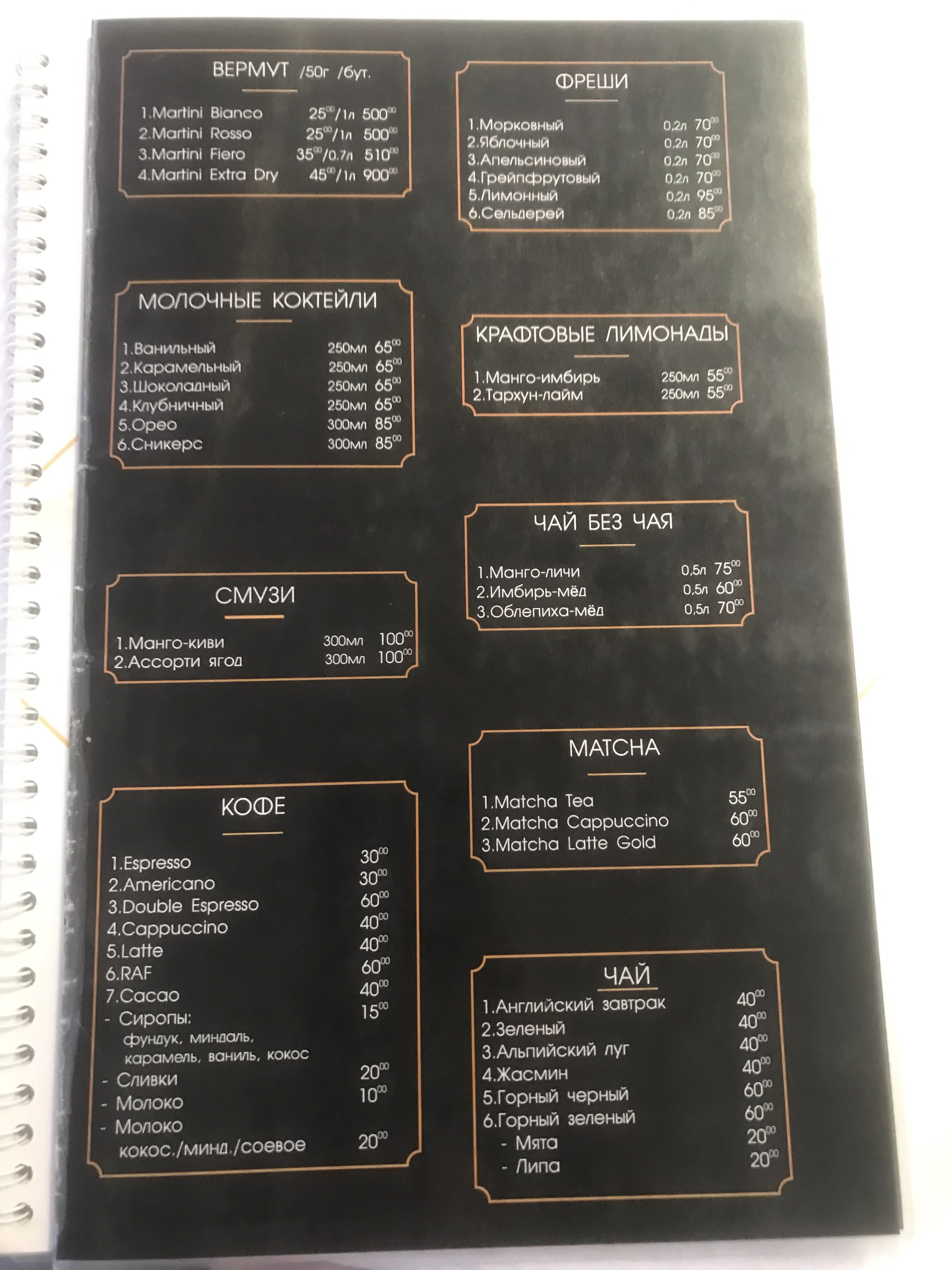 Baku menu 3