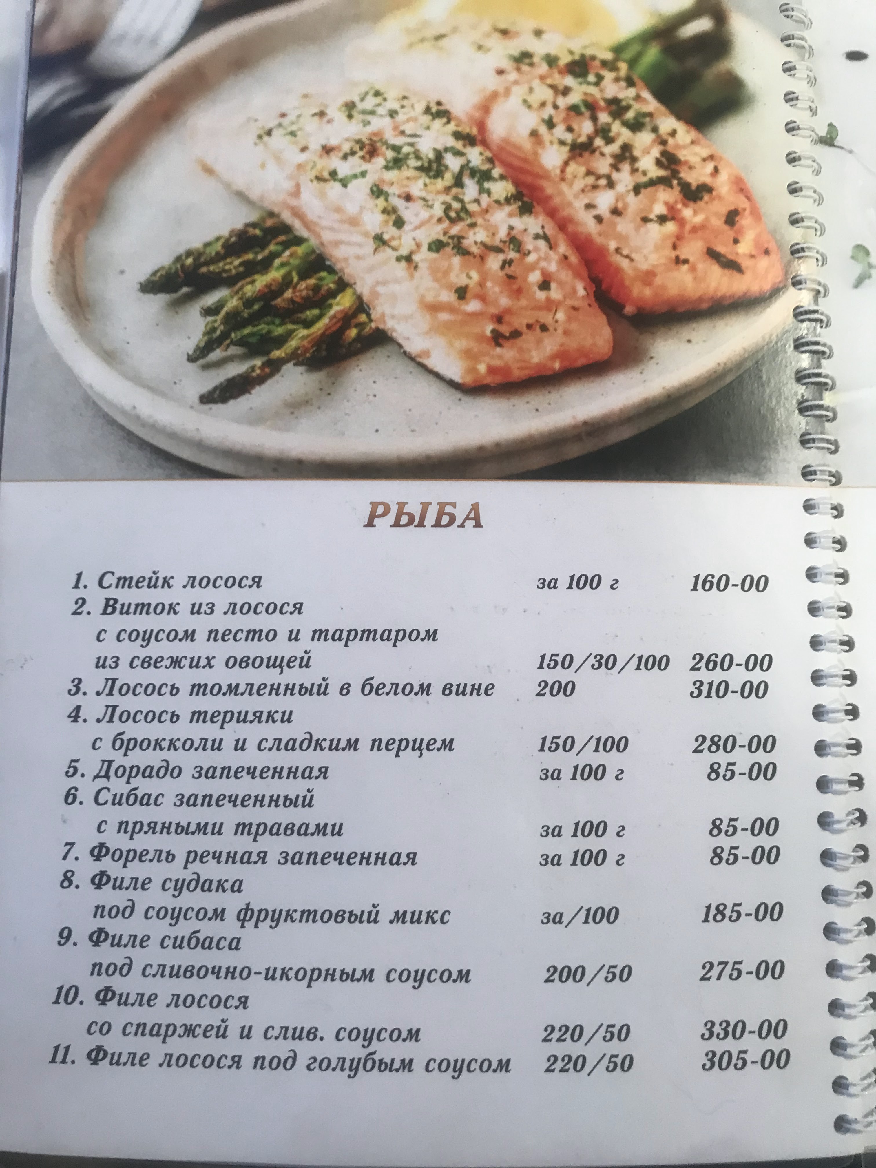 Baku menu 4
