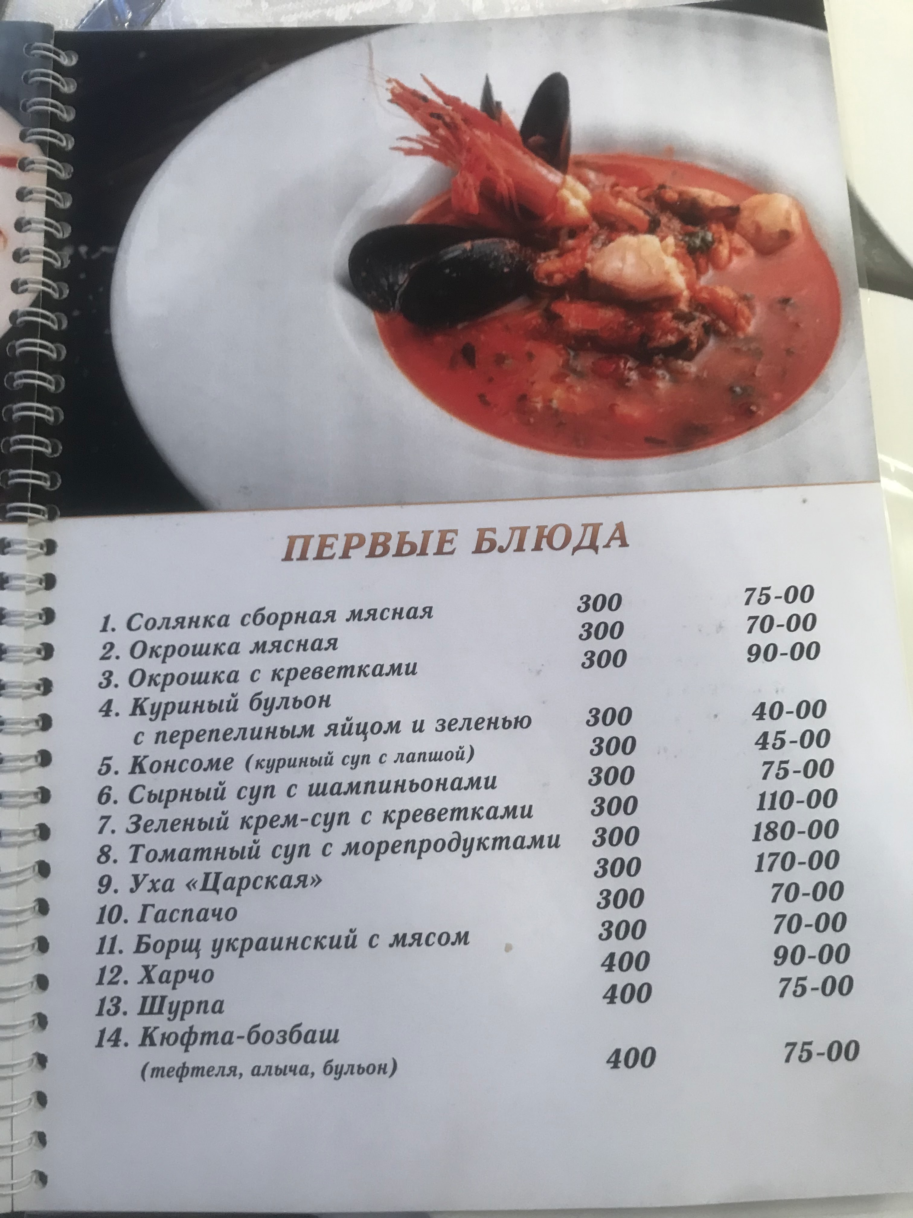 Baku menu 5