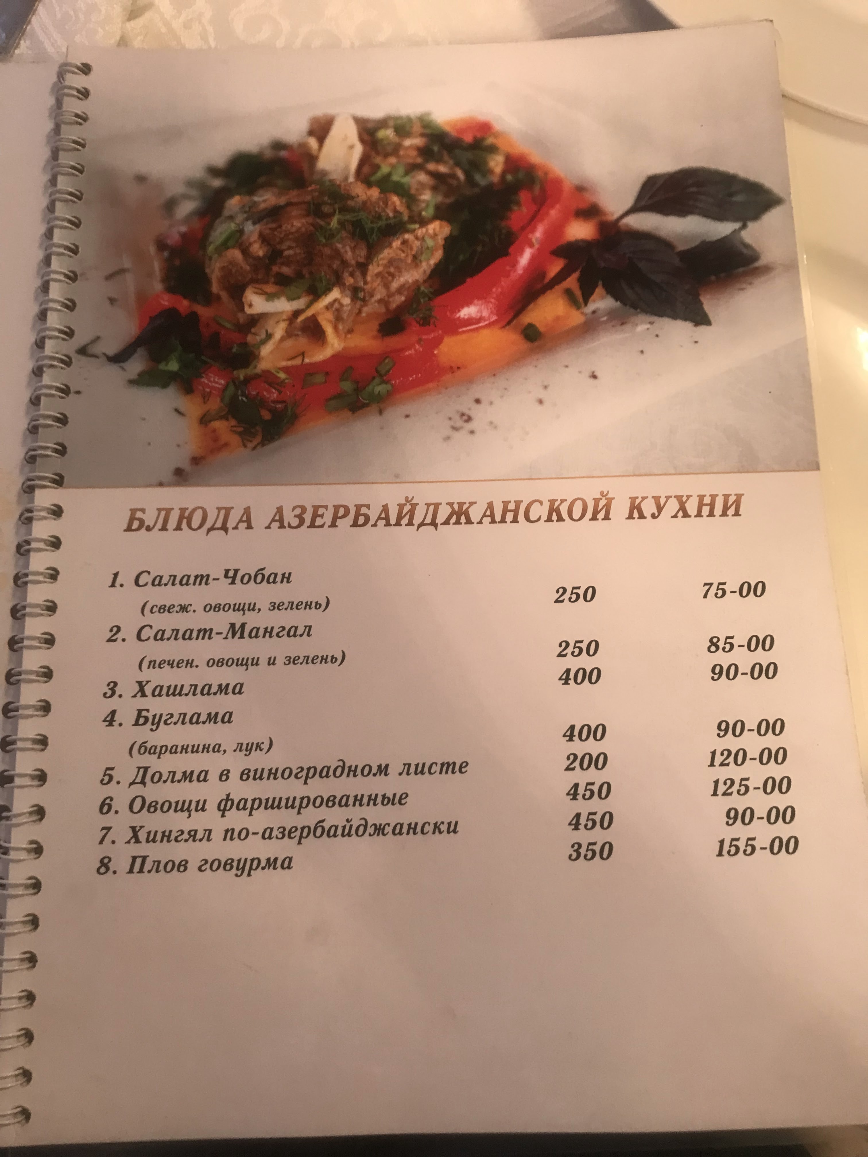 Baku menu 6