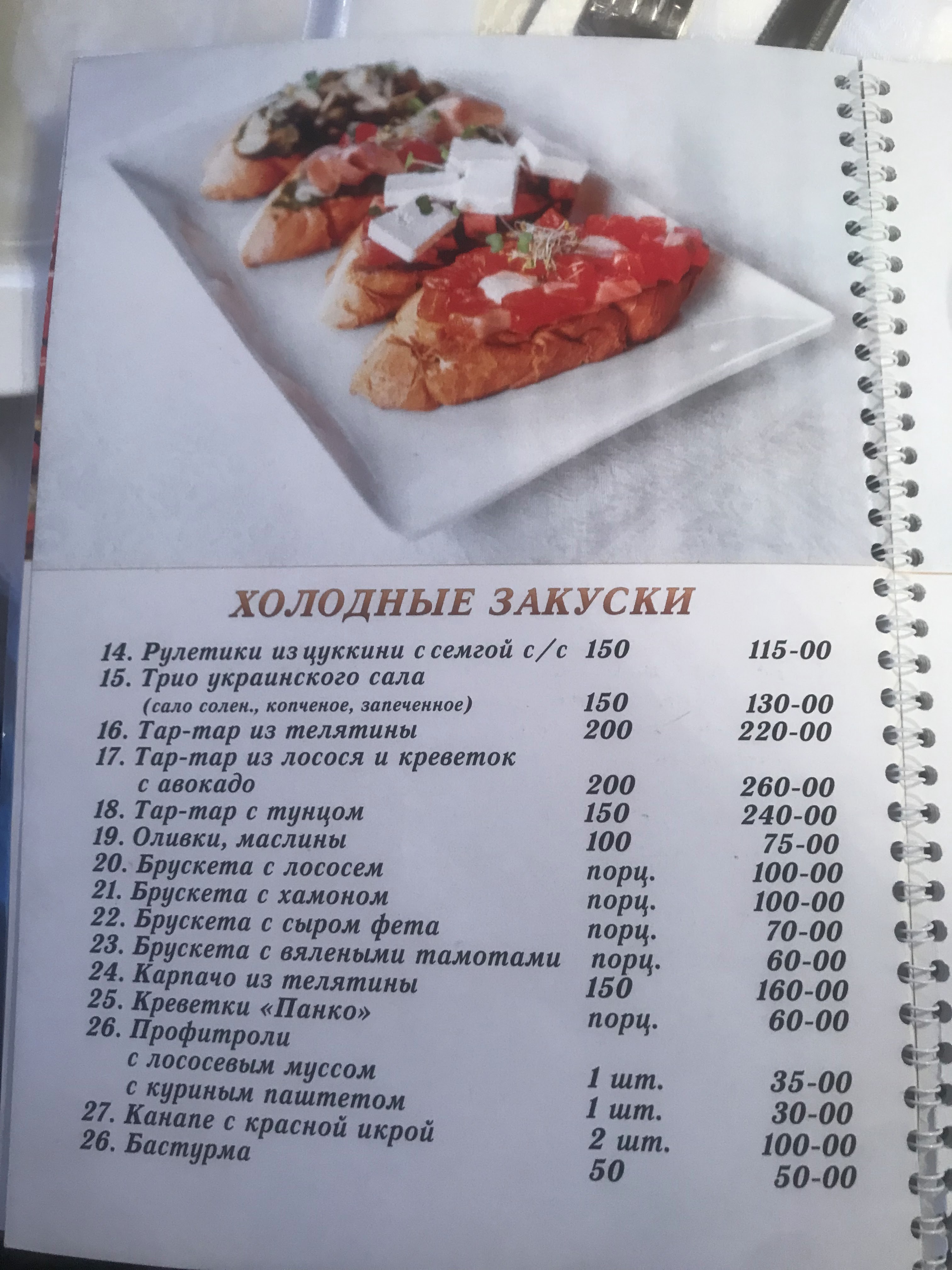 Baku menu 7