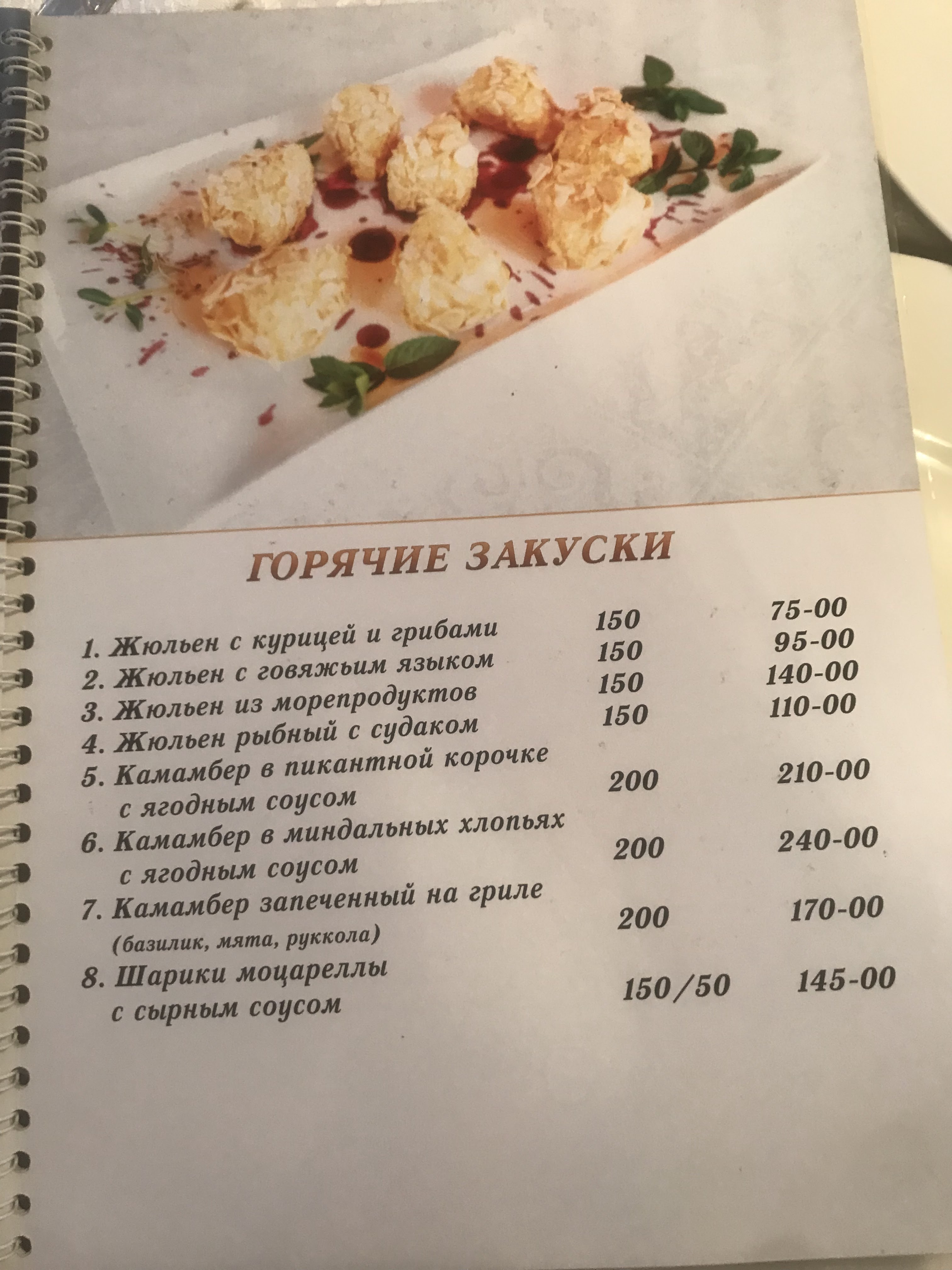 Baku menu 8