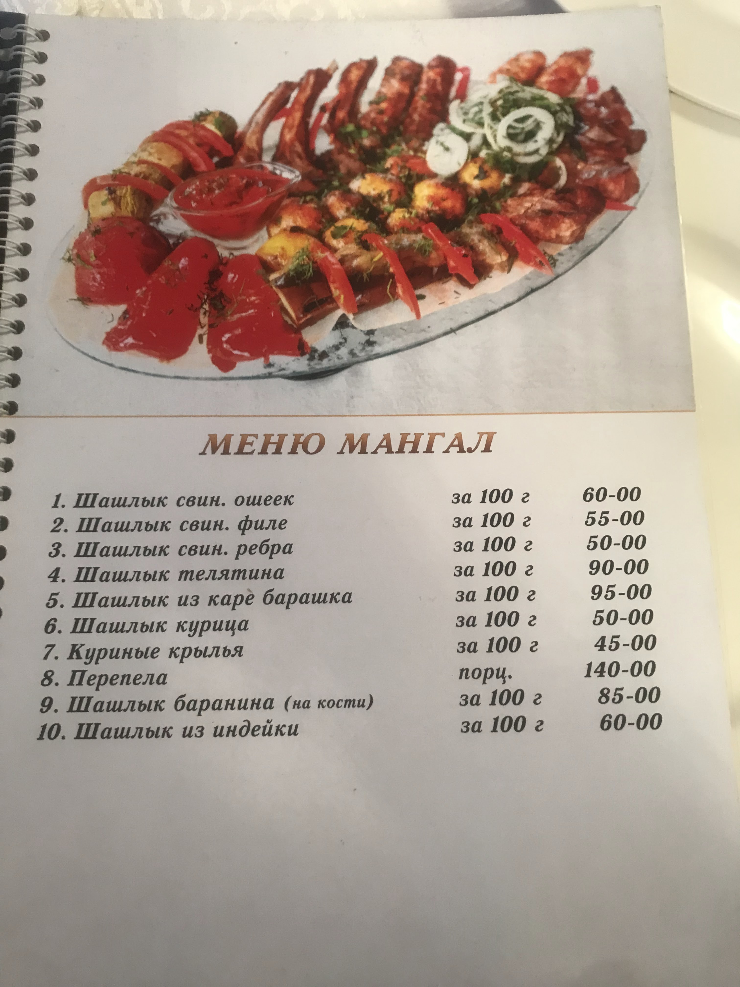Baku menu 10