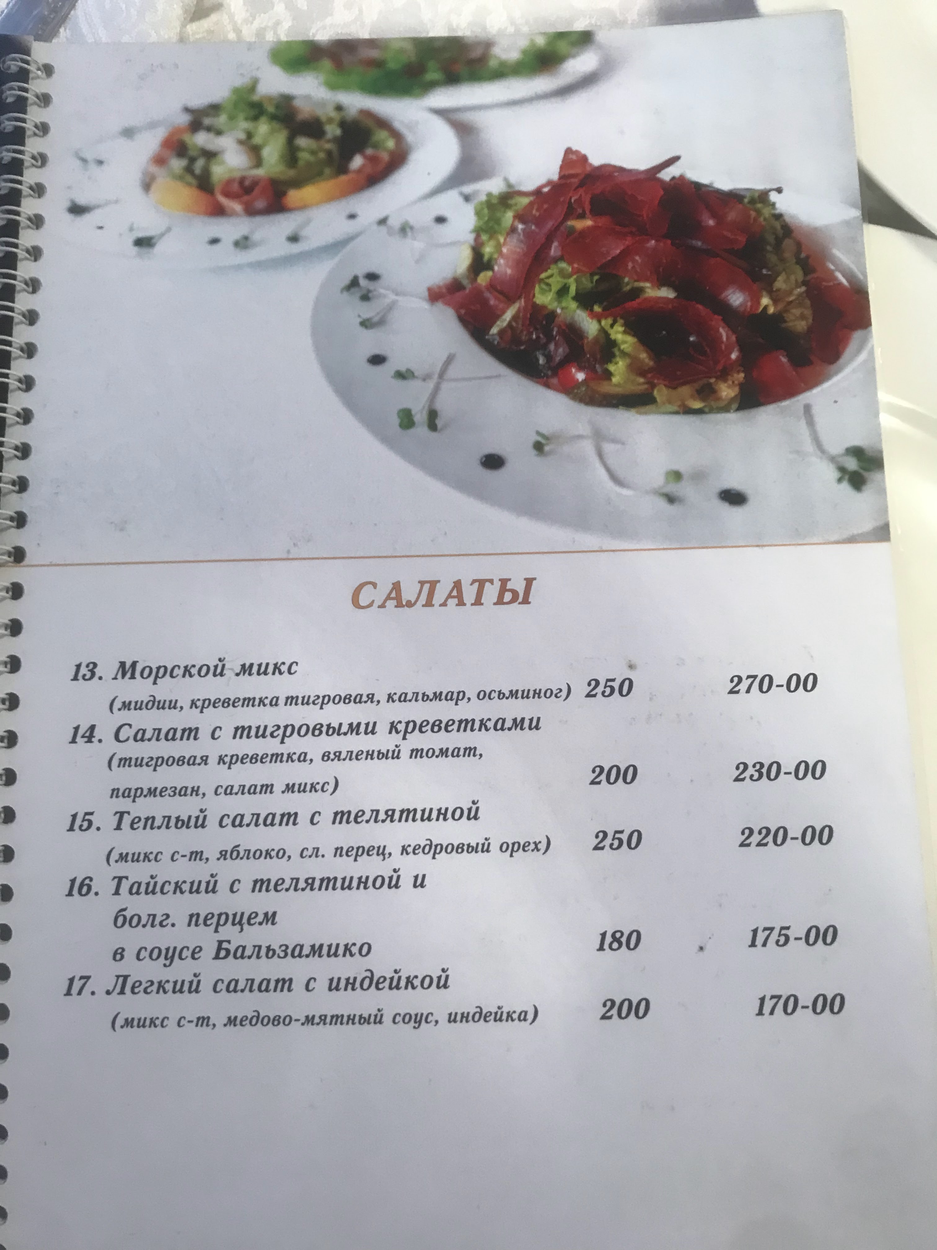 Baku menu 11