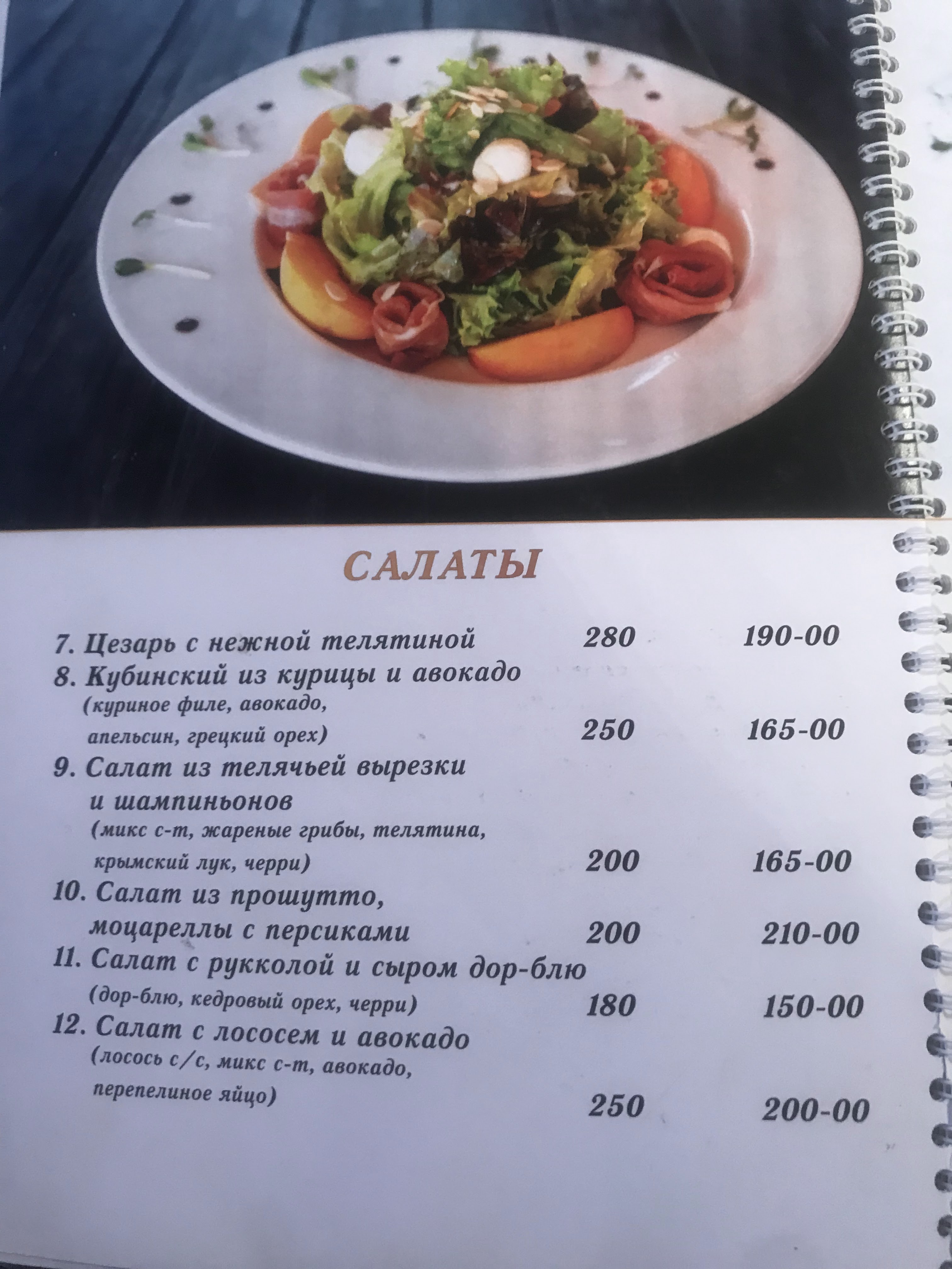 Baku menu 12