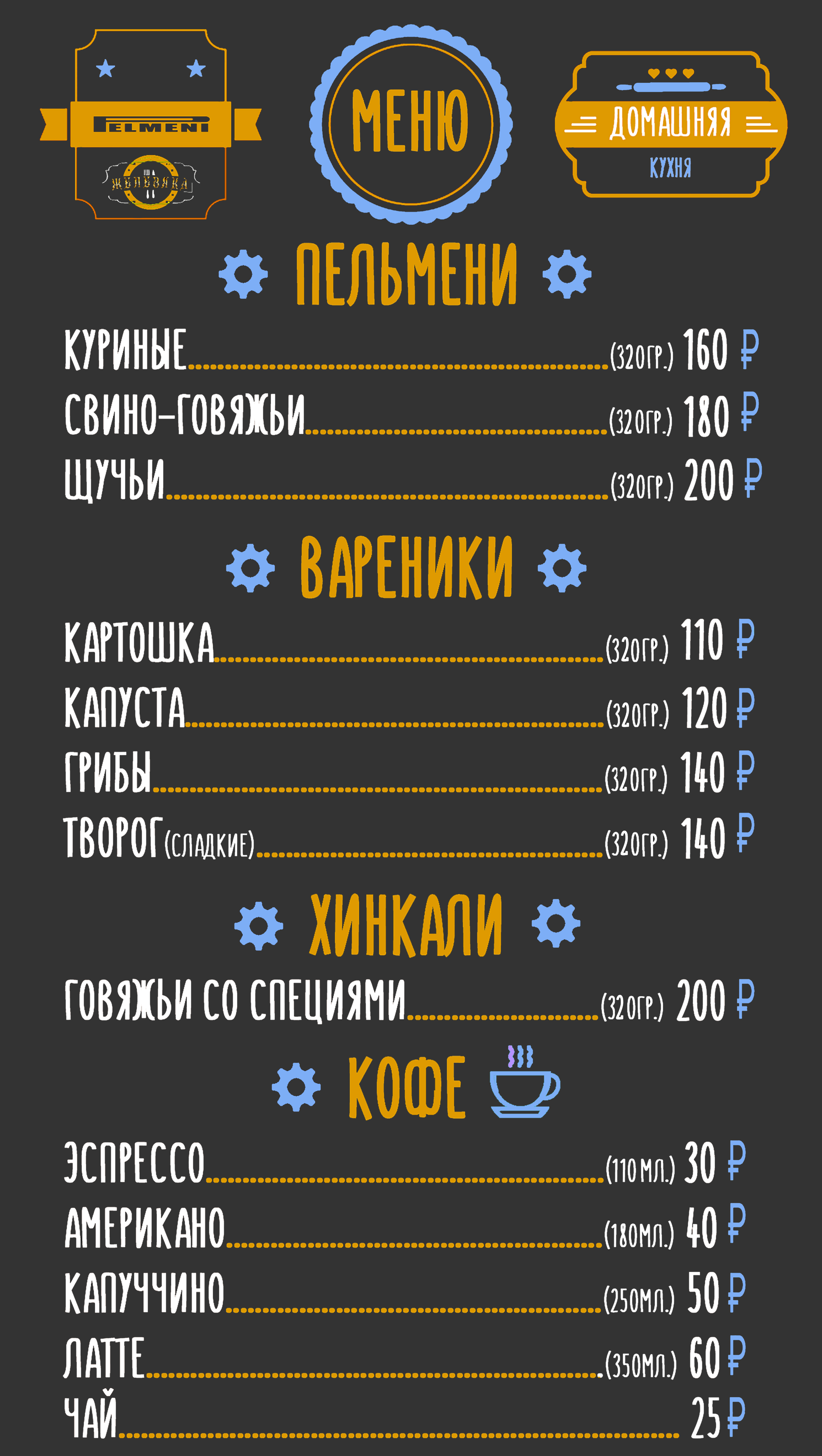 "Pelmeni" На Музее menu 1