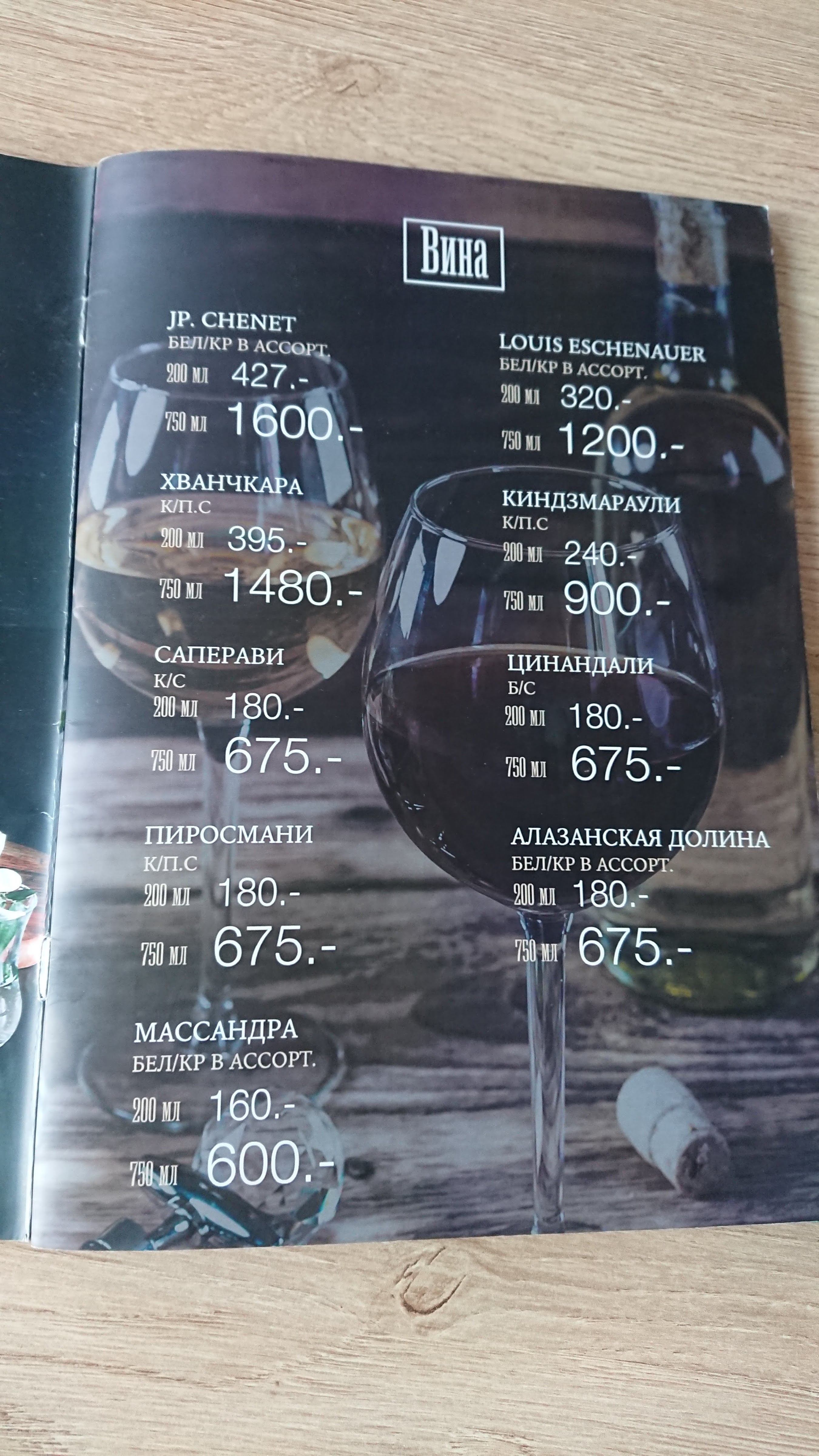 Ресторан «У Ашота» menu 1
