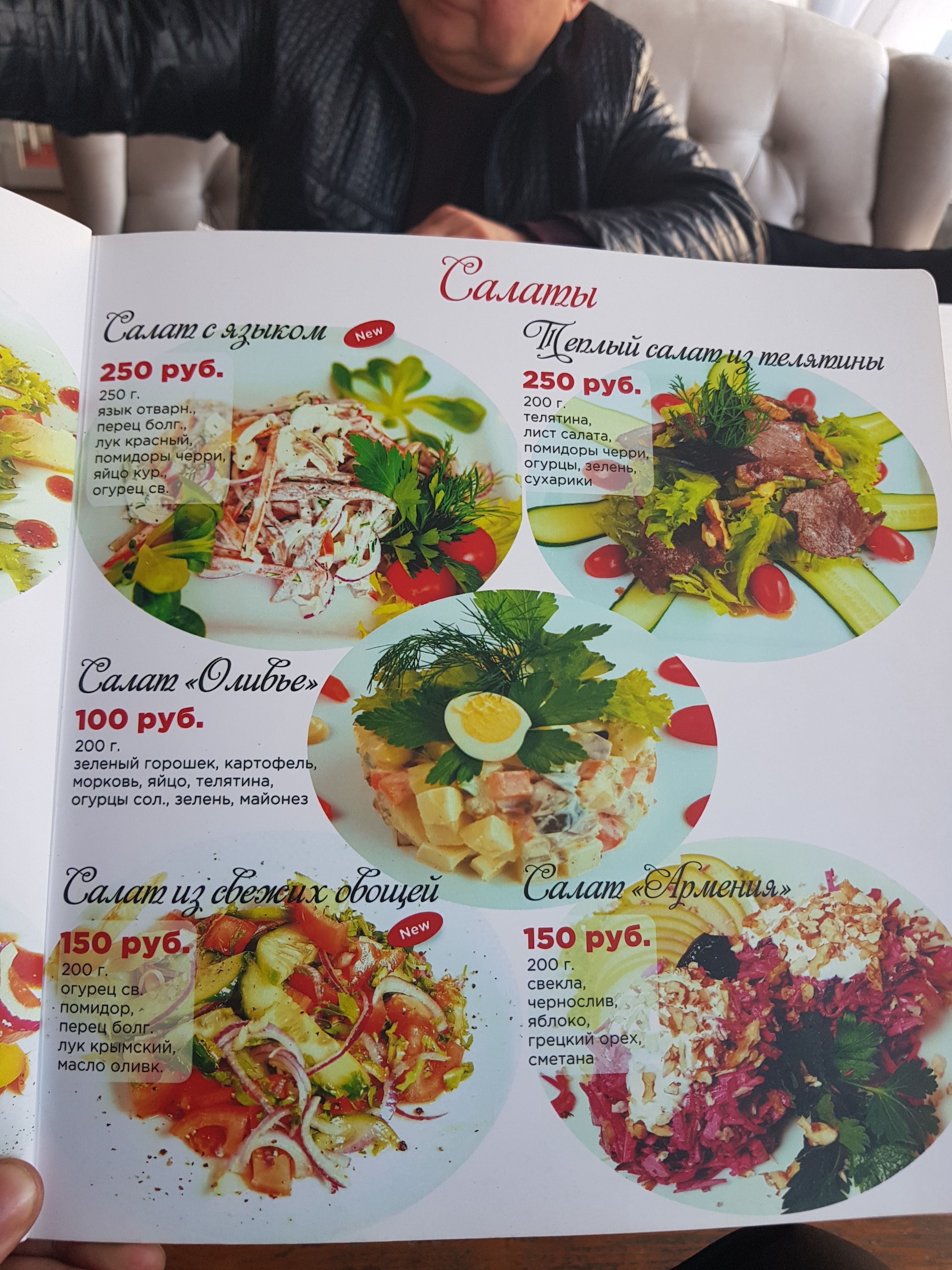 Ресторан «У Ашота» menu 3