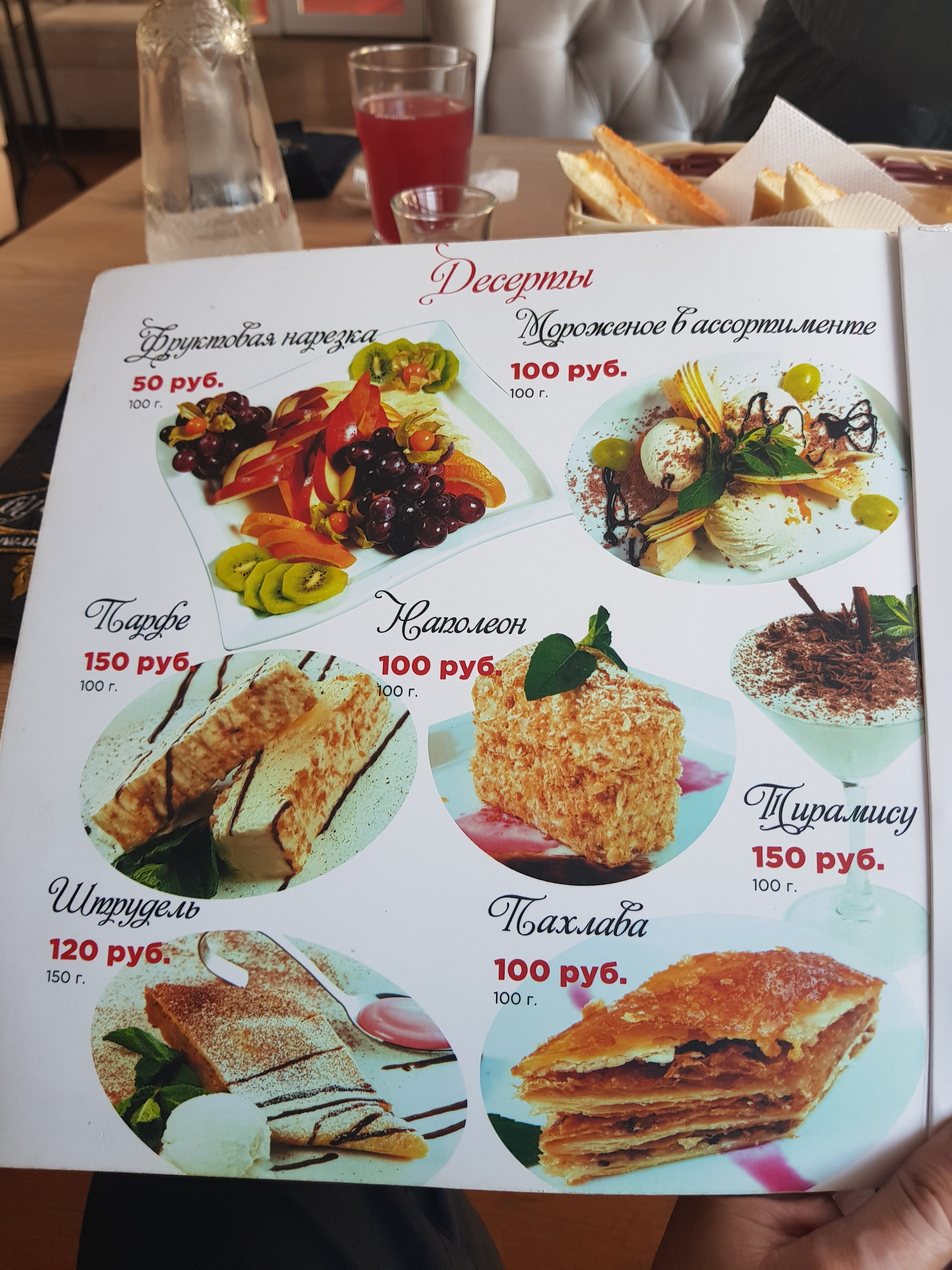 Ресторан «У Ашота» menu 5