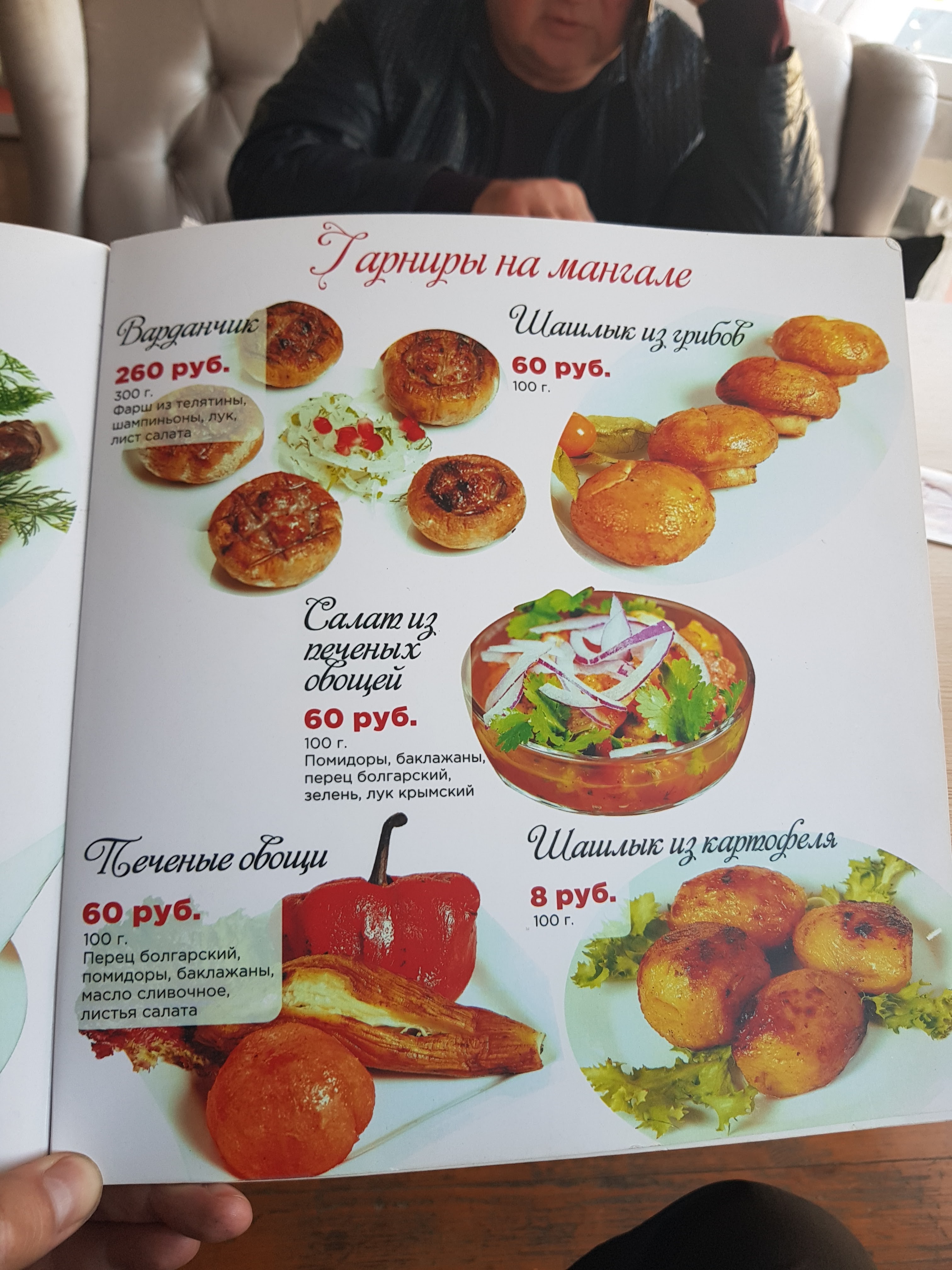 Ресторан «У Ашота» menu 6