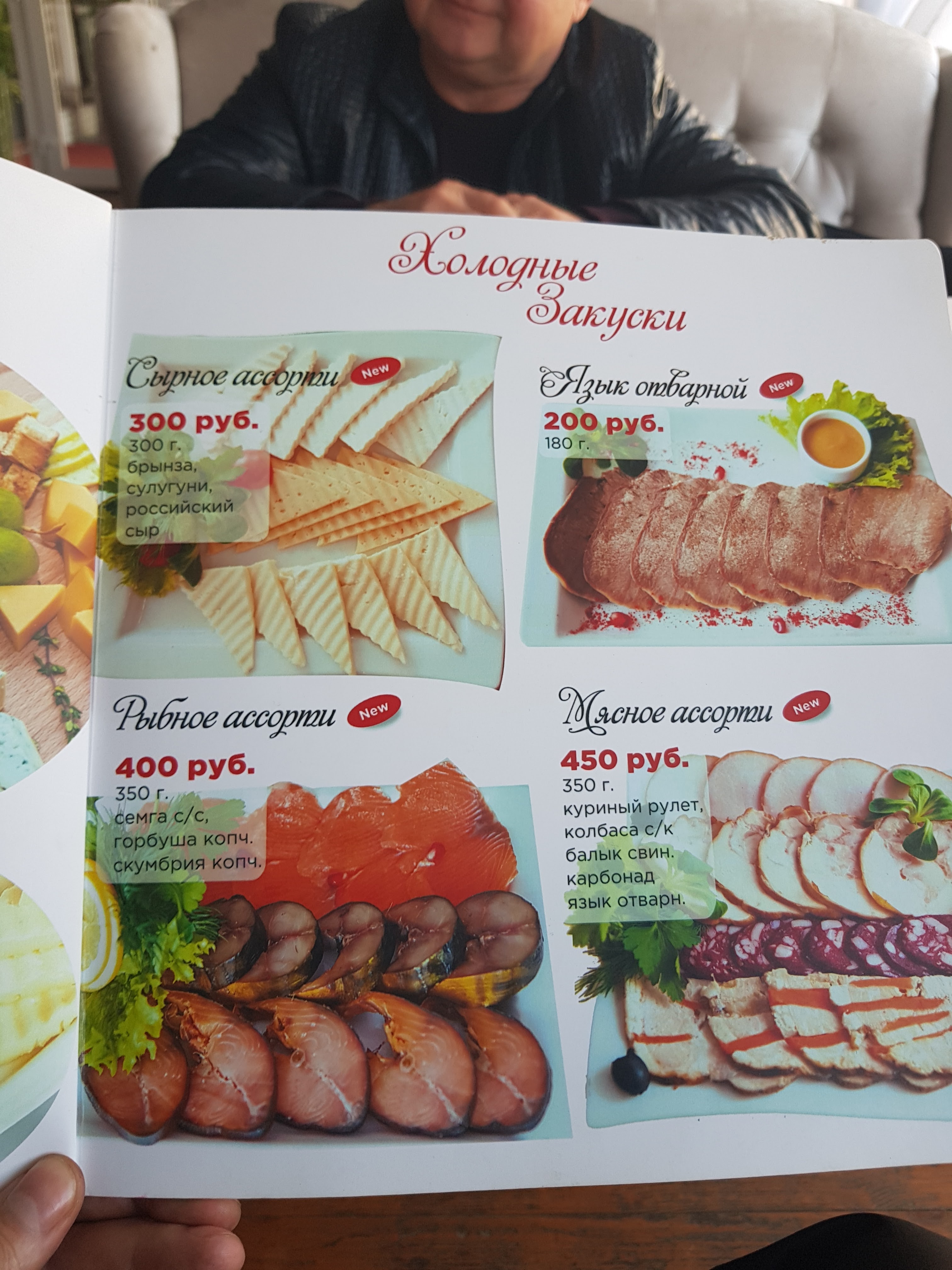 Ресторан «У Ашота» menu 7