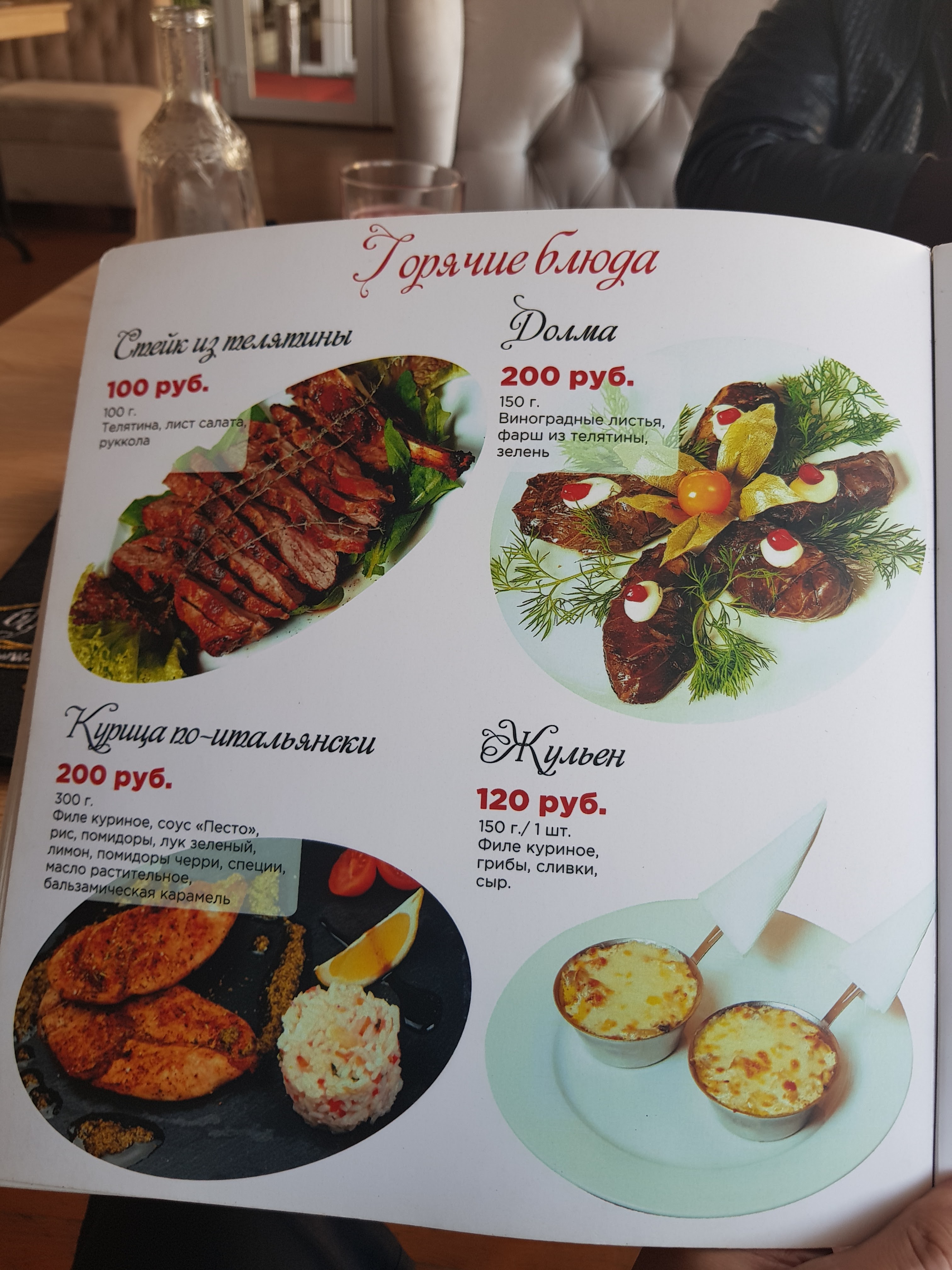 Ресторан «У Ашота» menu 8