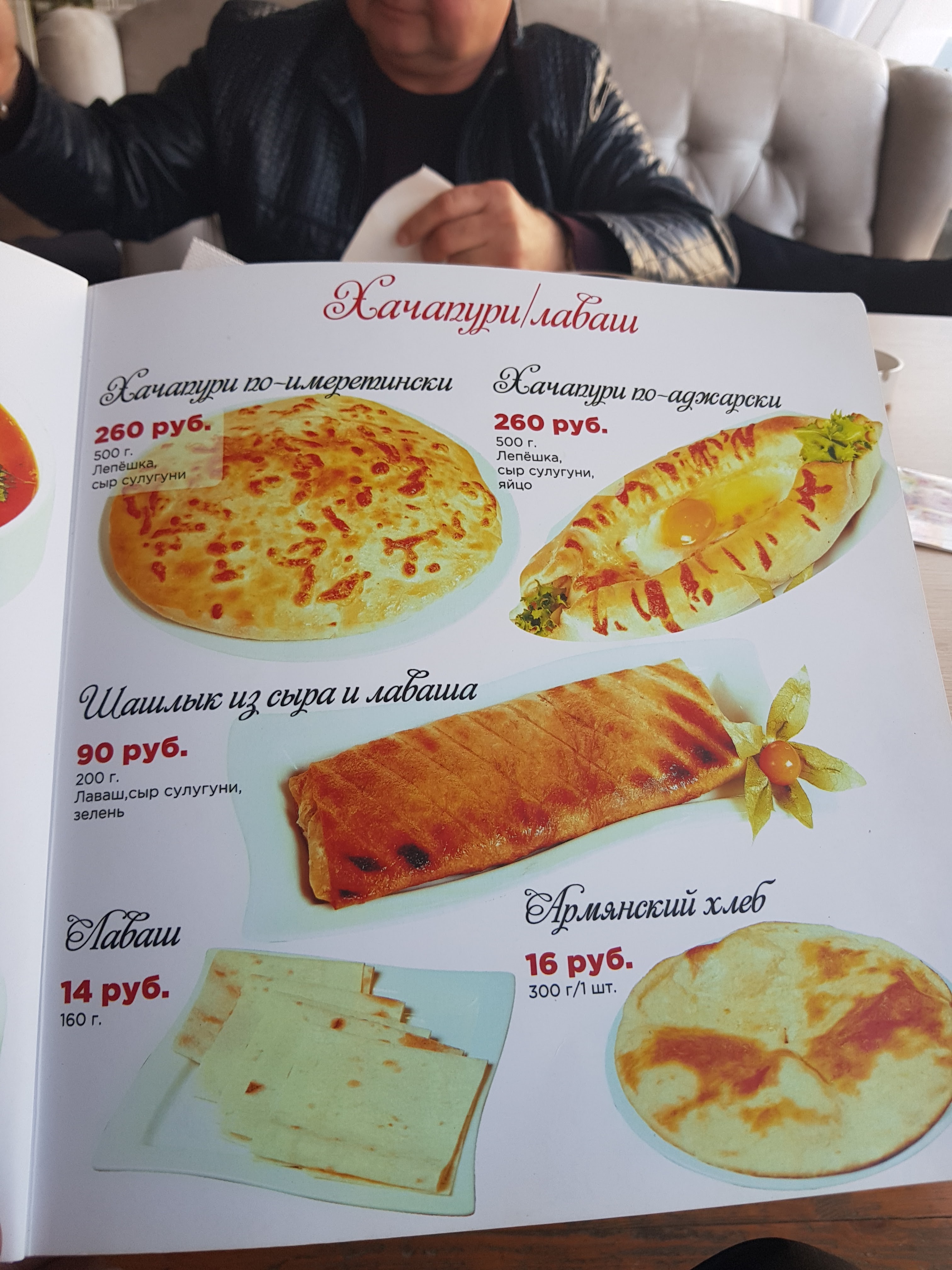 Ресторан «У Ашота» menu 9