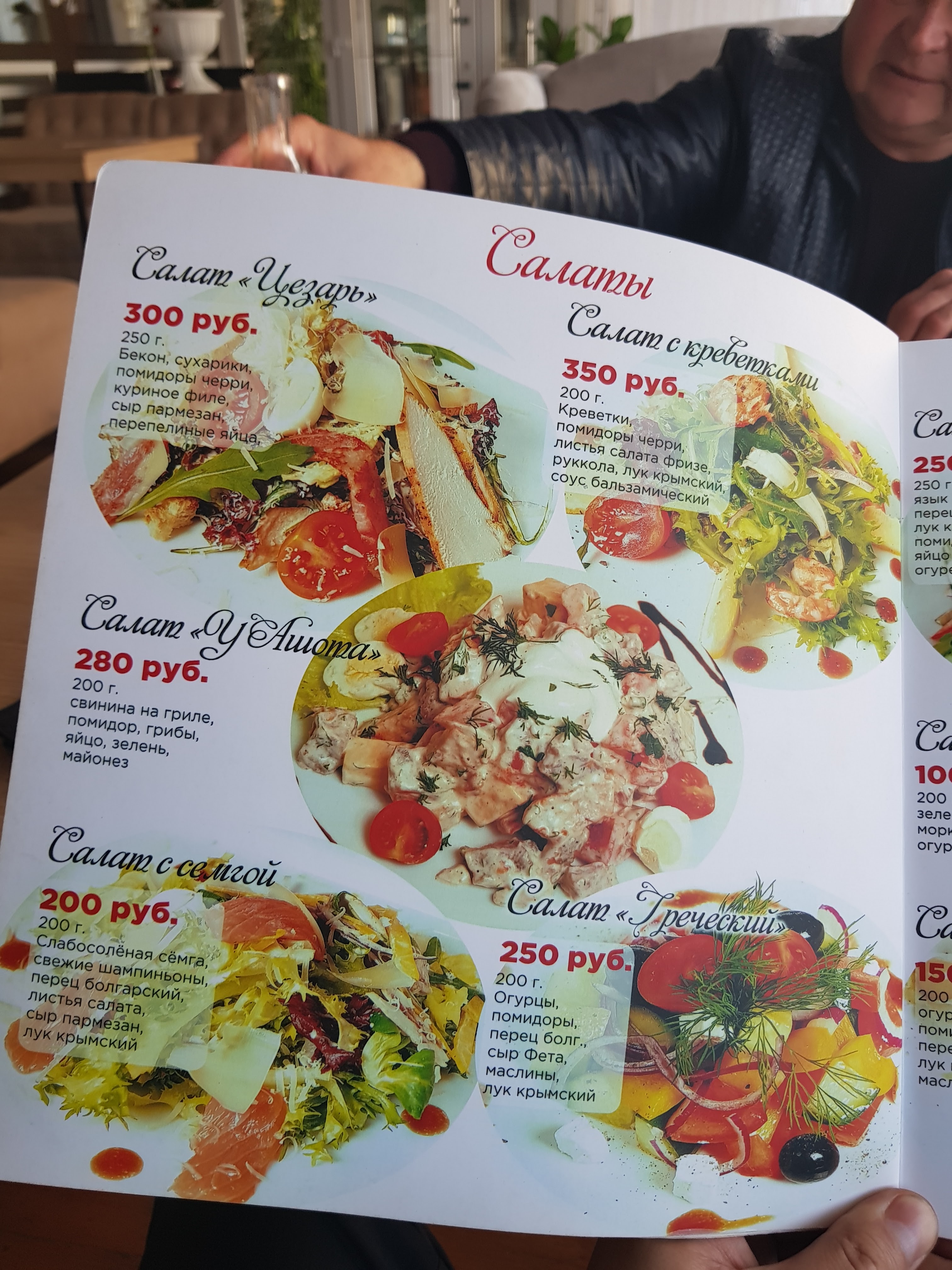 Ресторан «У Ашота» menu 10