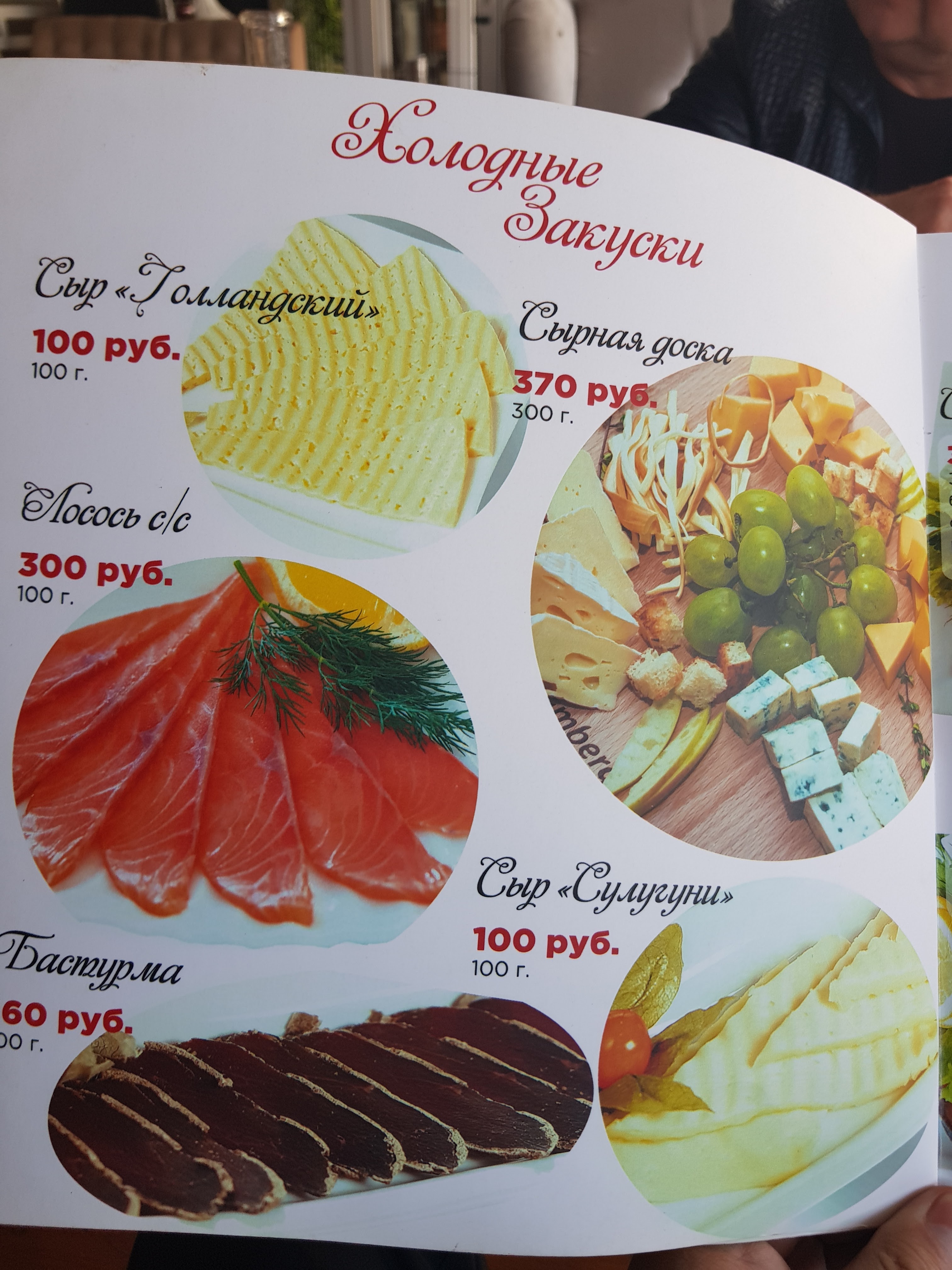 Ресторан «У Ашота» menu 11