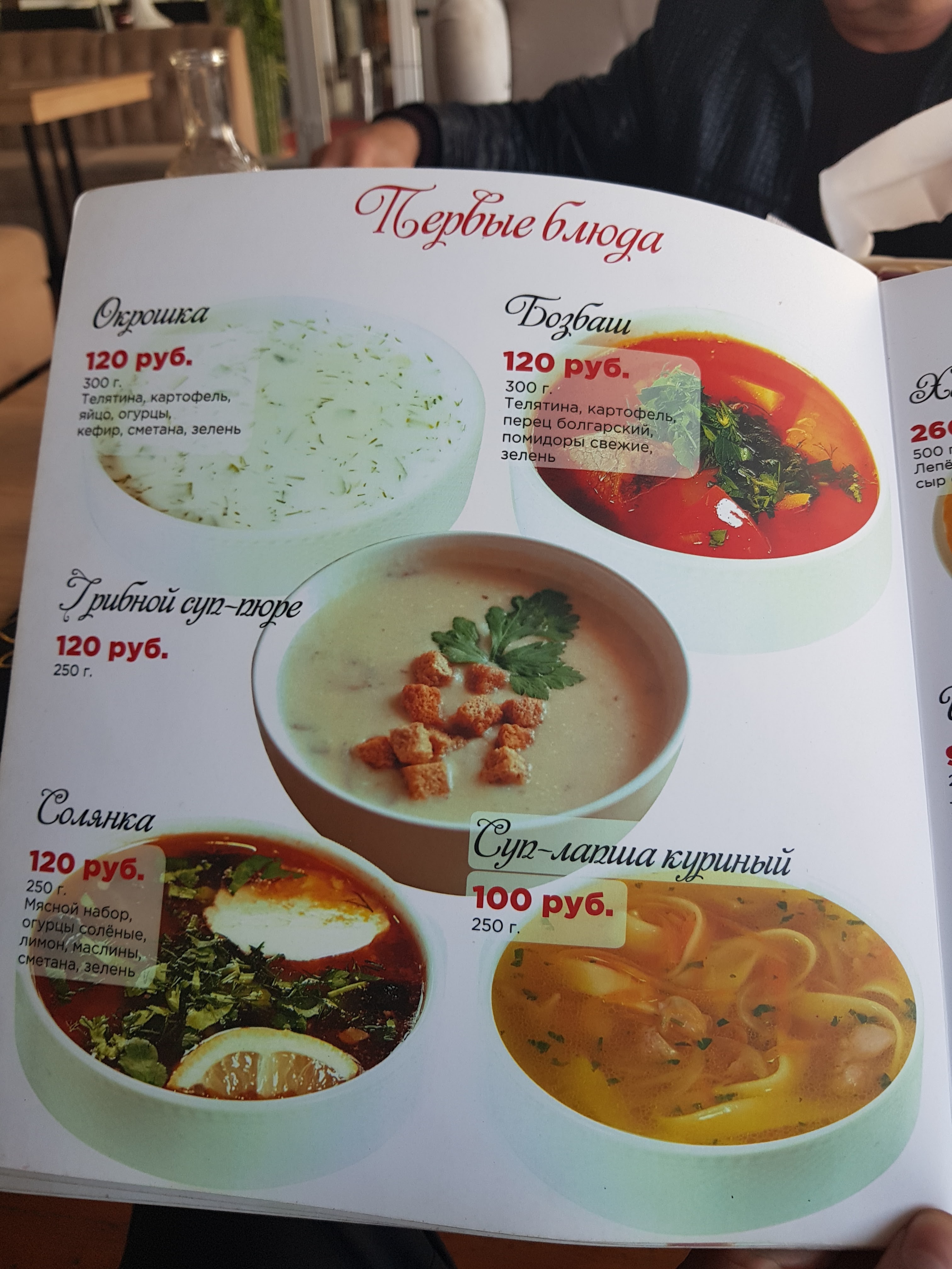 Ресторан «У Ашота» menu 12