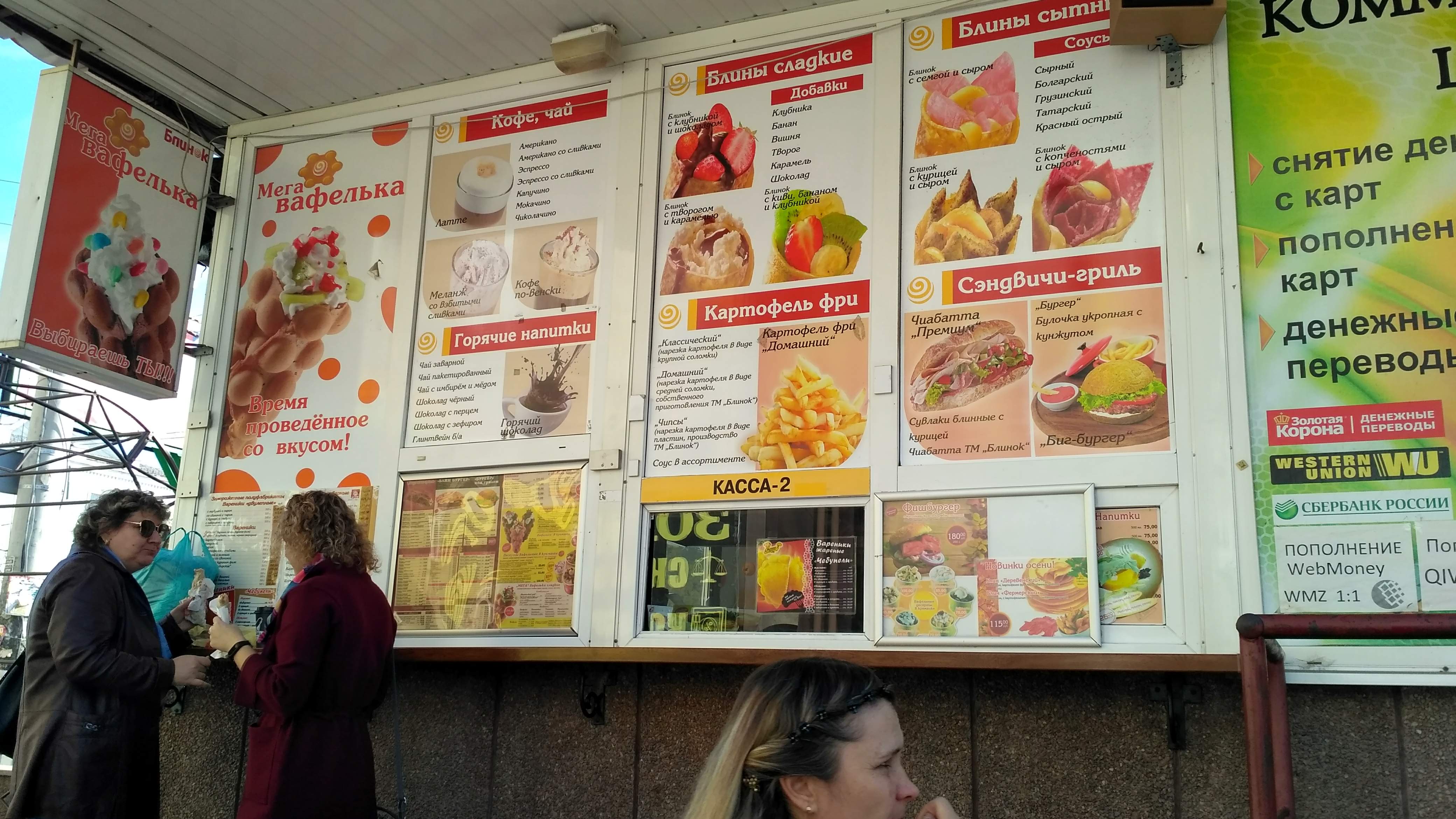 Блинок menu 1