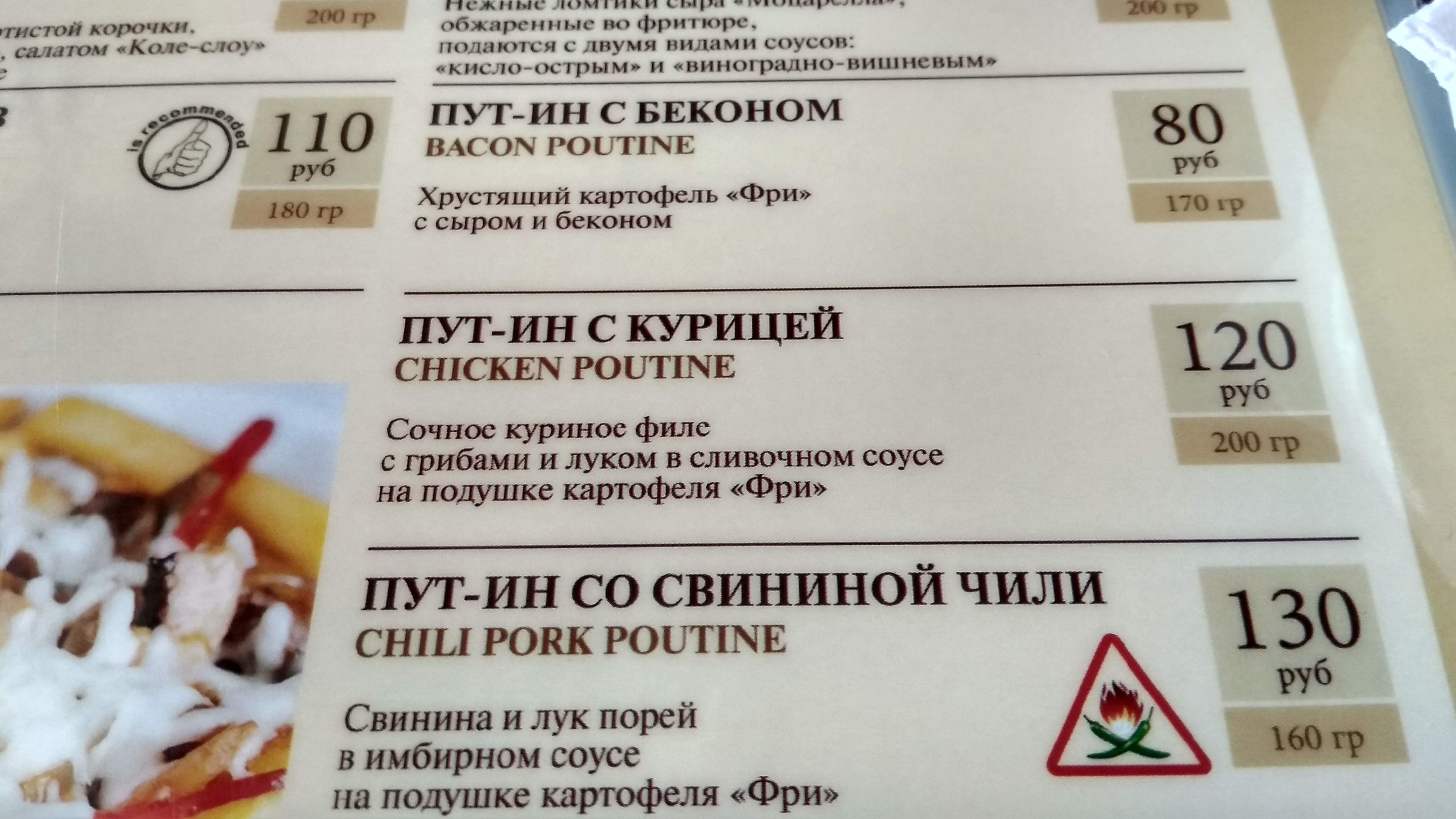 БарГриль Melrose menu 1