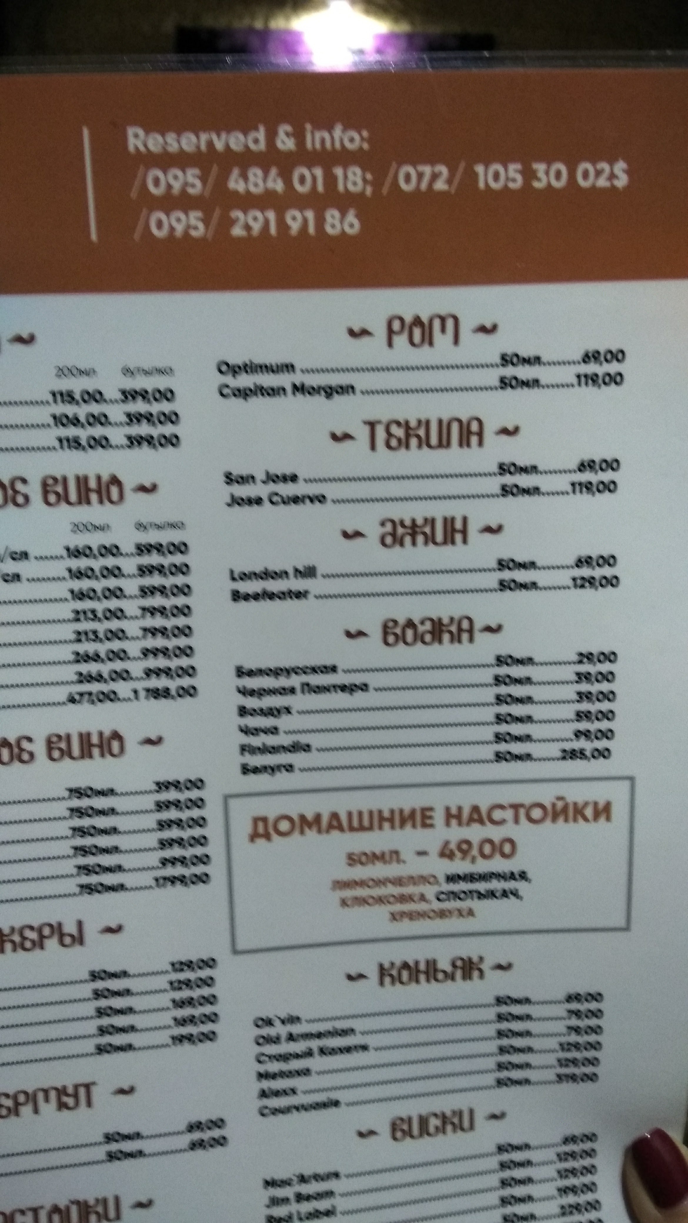 Ay-petri menu 1