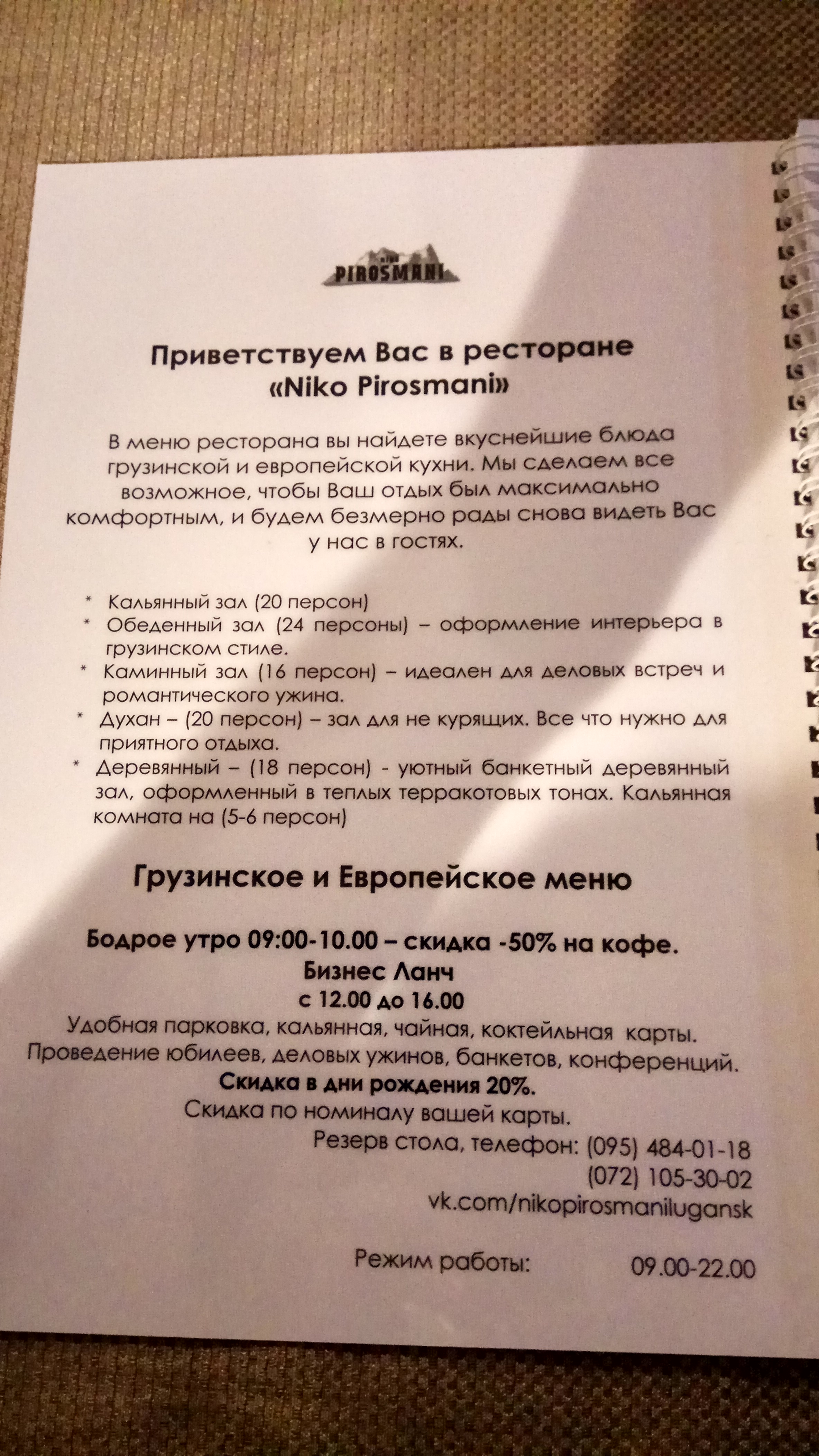 Ay-petri menu 2