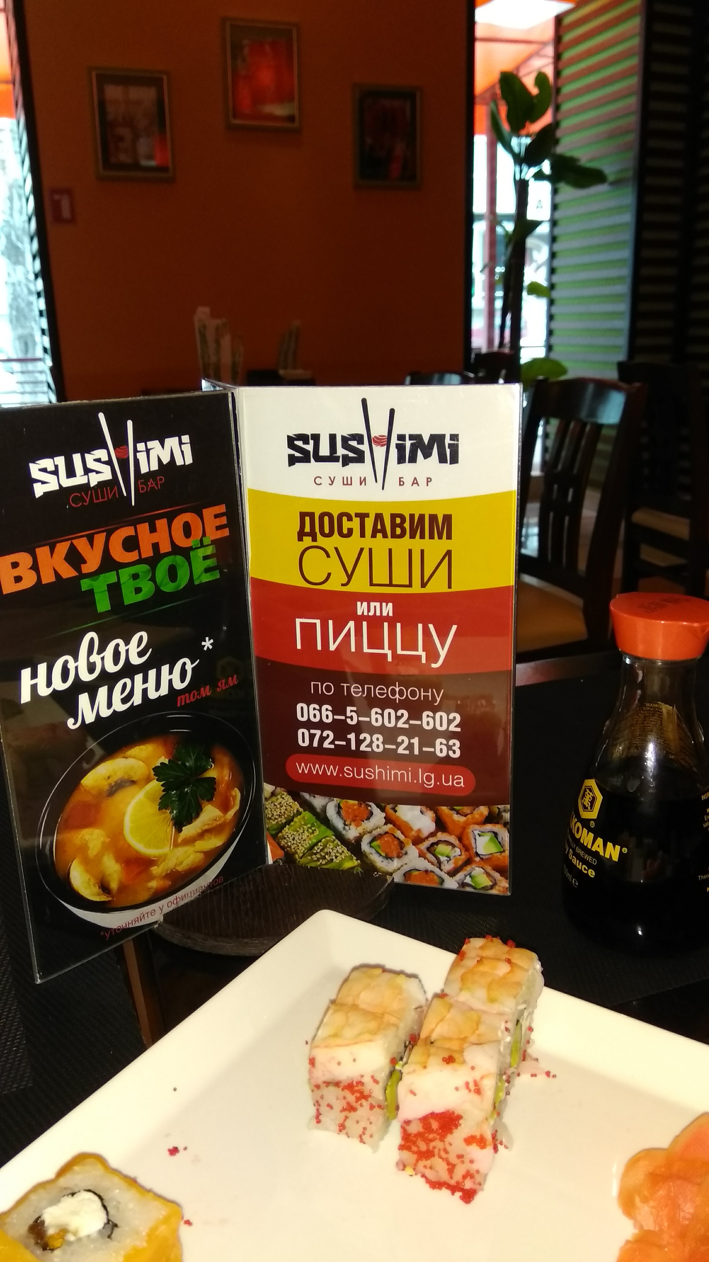 Sushi-Bar Sashymi menu 1