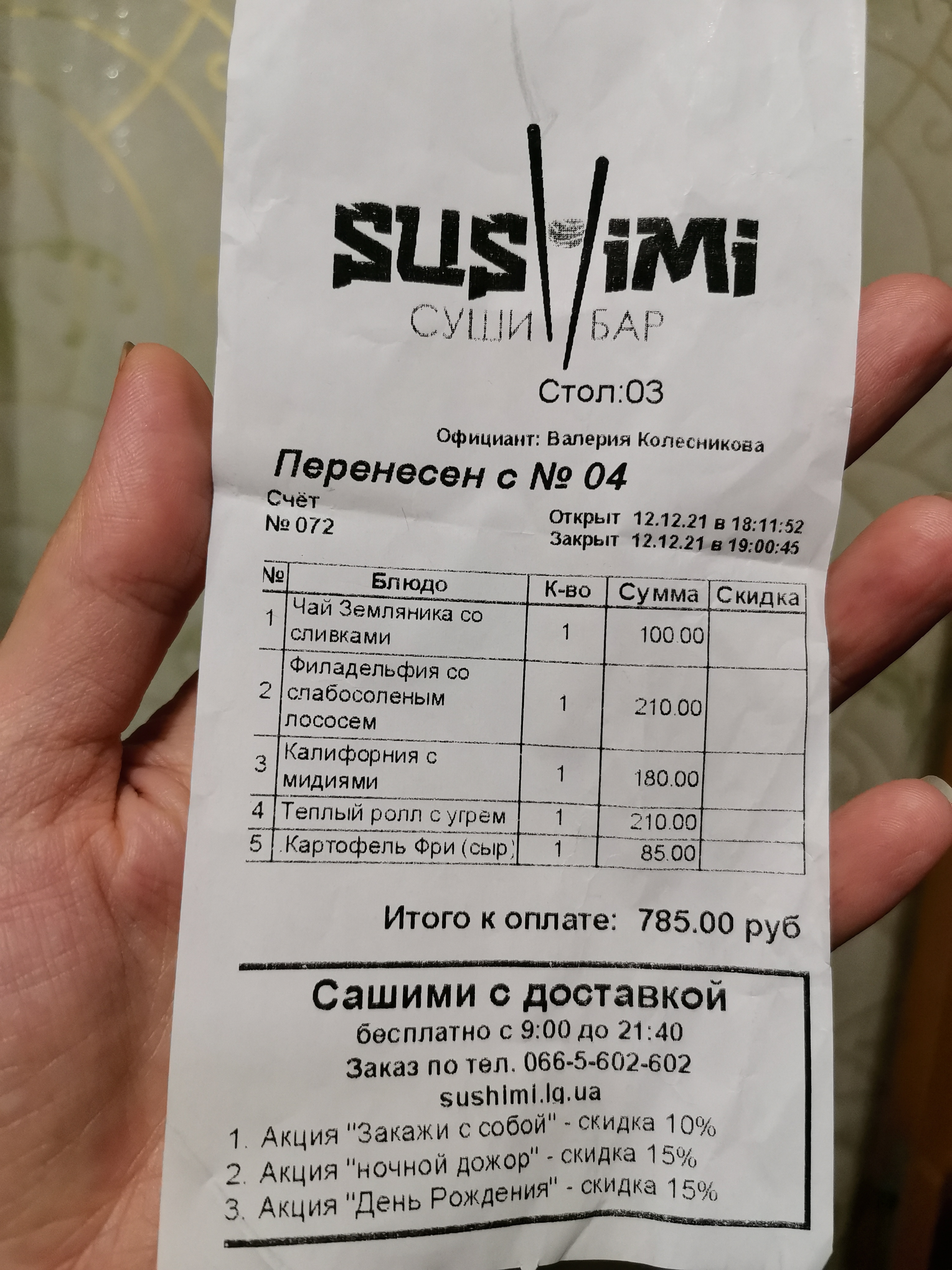 Sushi-Bar Sashymi menu 2