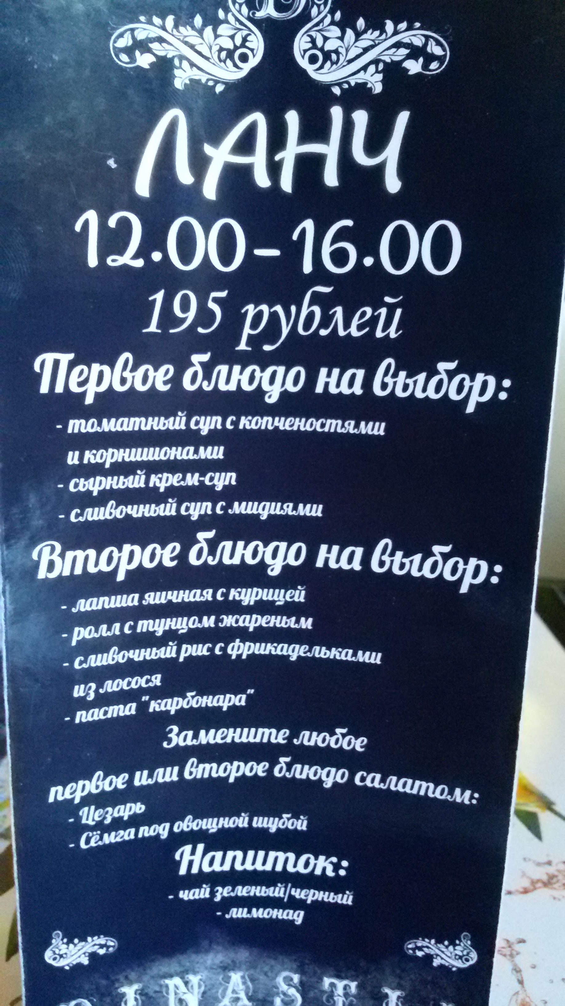 Ресторан "Династия" menu 1