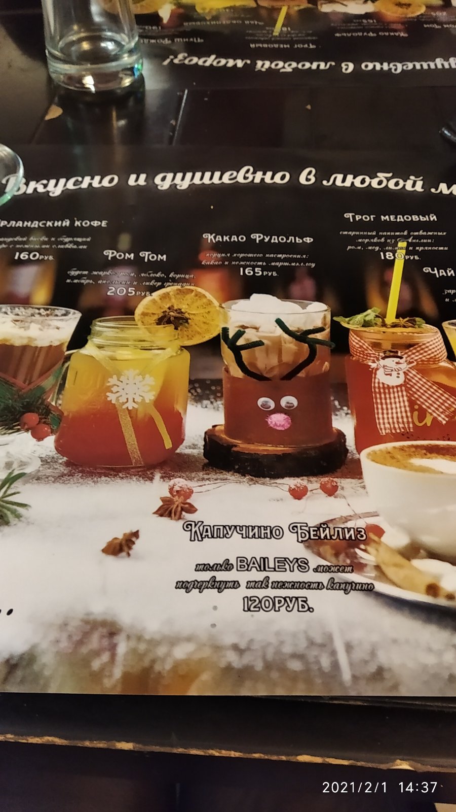 Ресторан "Династия" menu 4