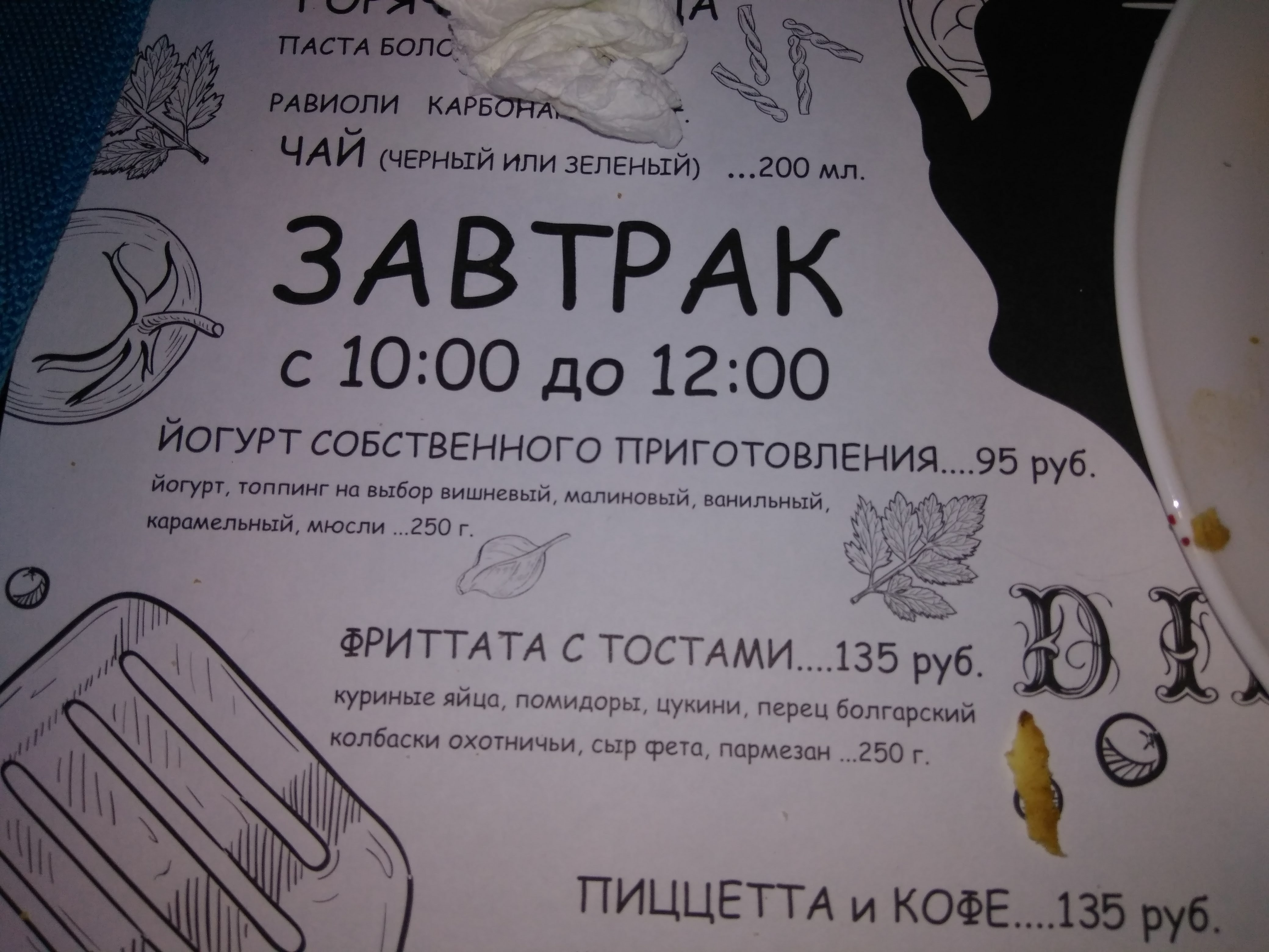 Ресторан "Династия" menu 5