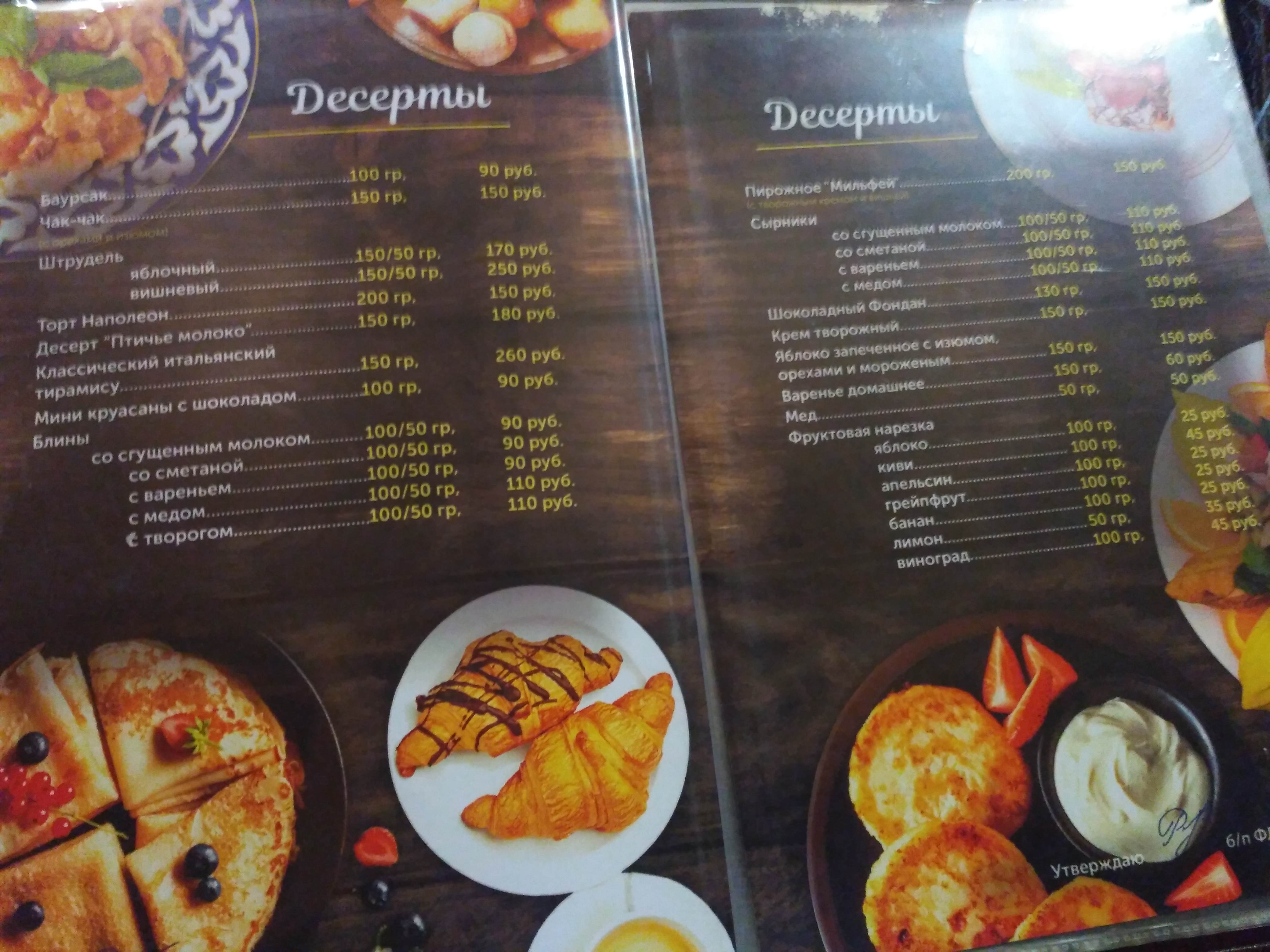 Dastarkhan menu 1