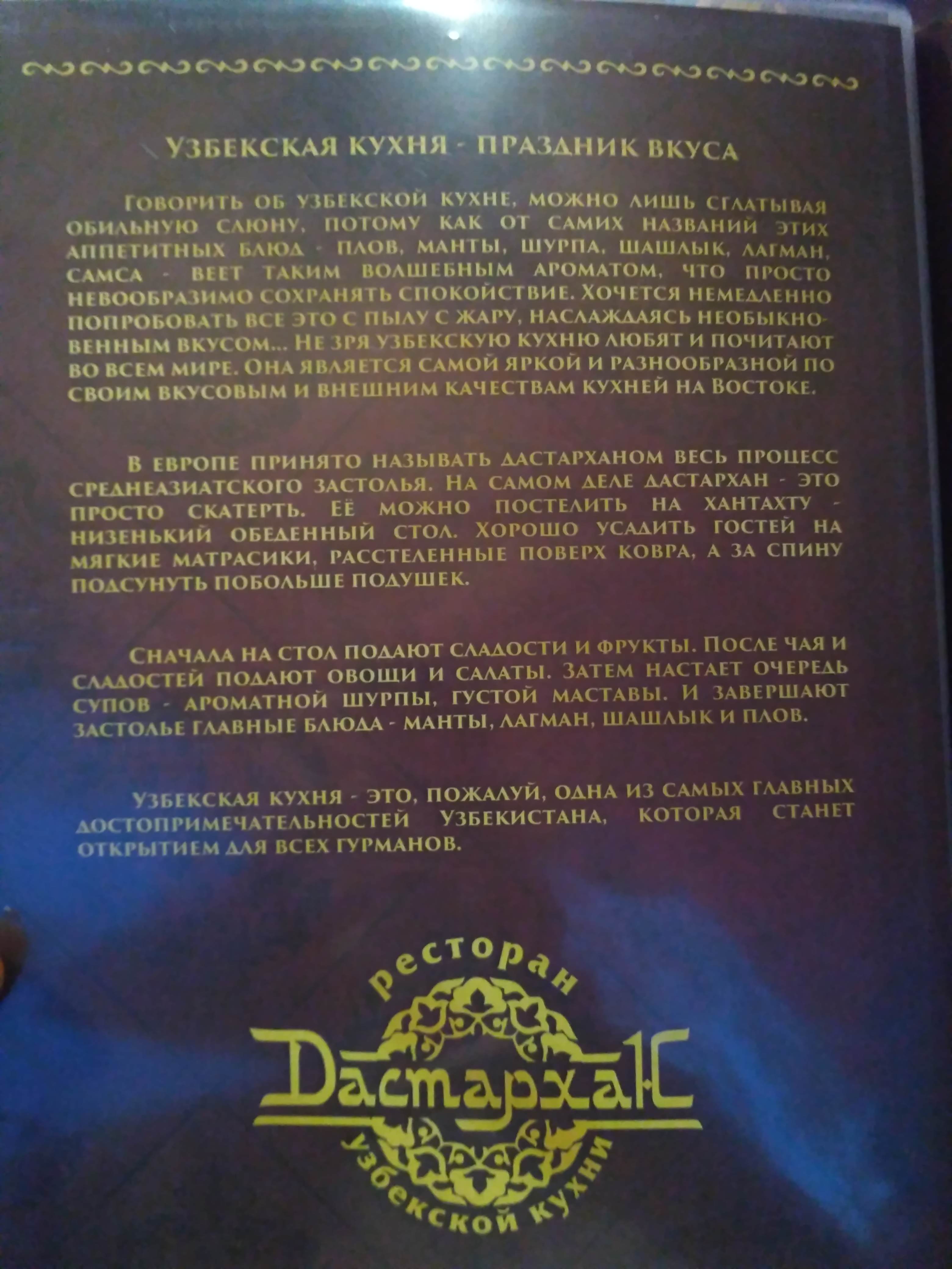 Dastarkhan menu 2