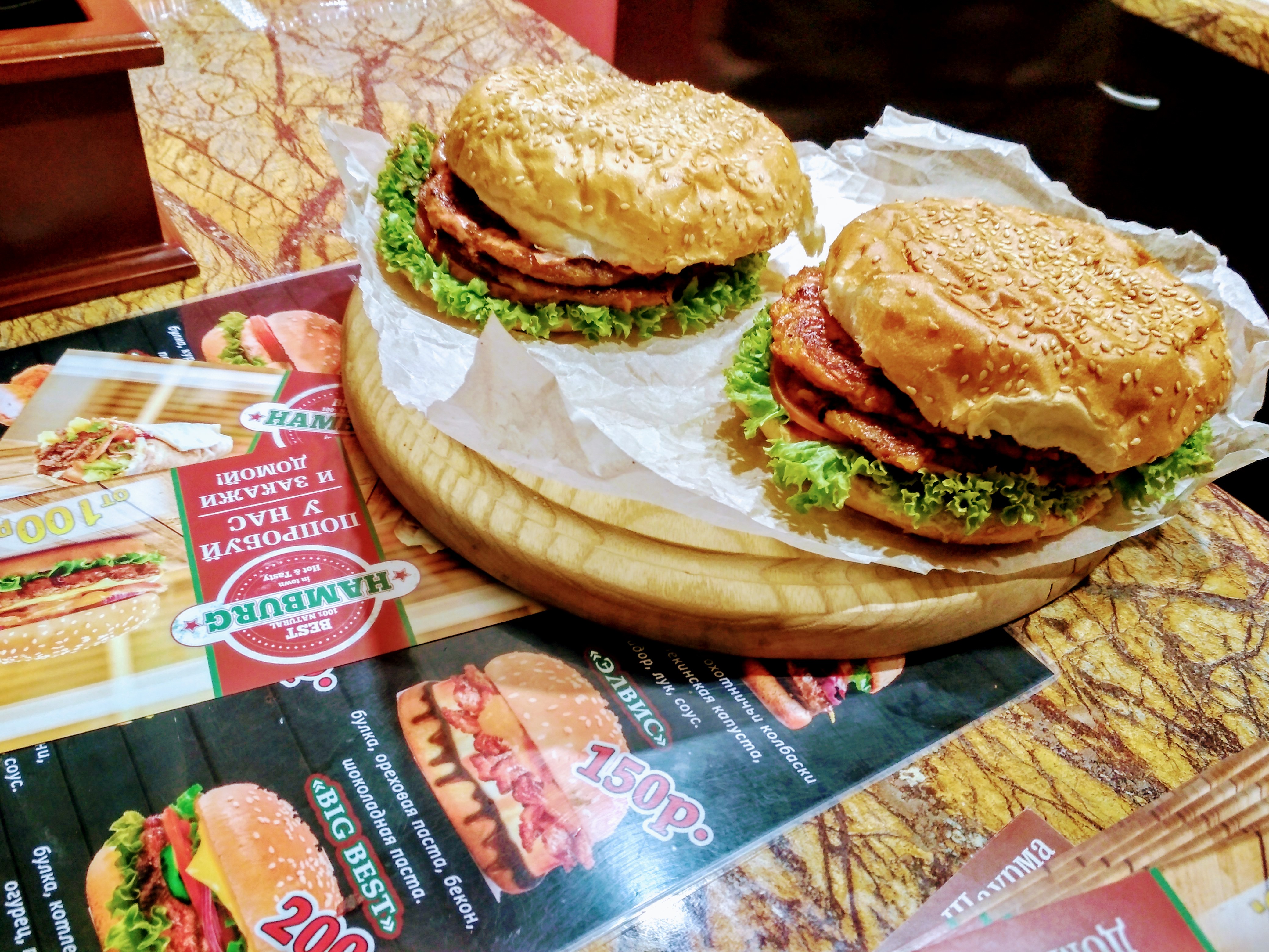 HAMBURG Burger Shop Lugansk menu 1