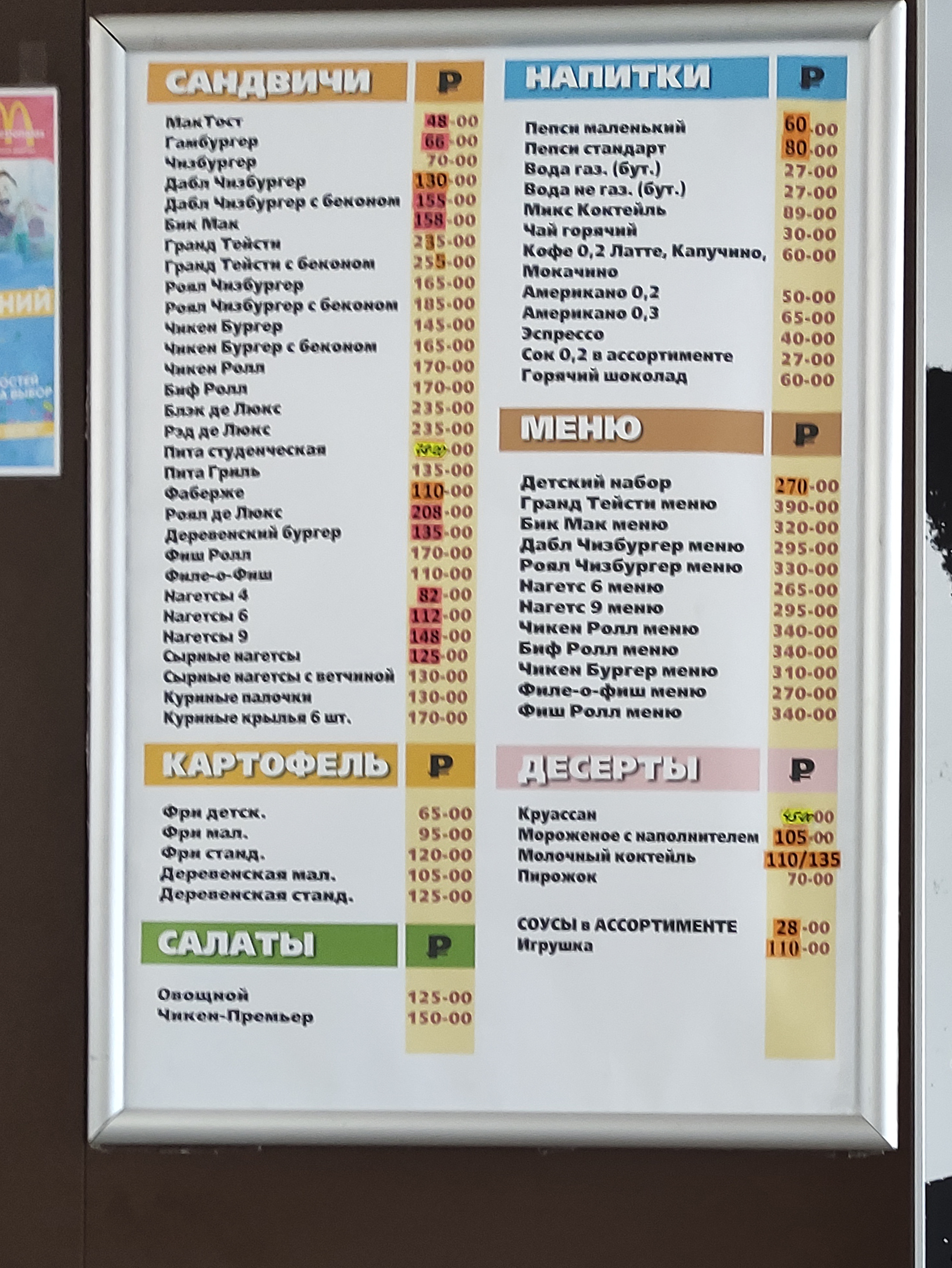 McDak menu 1