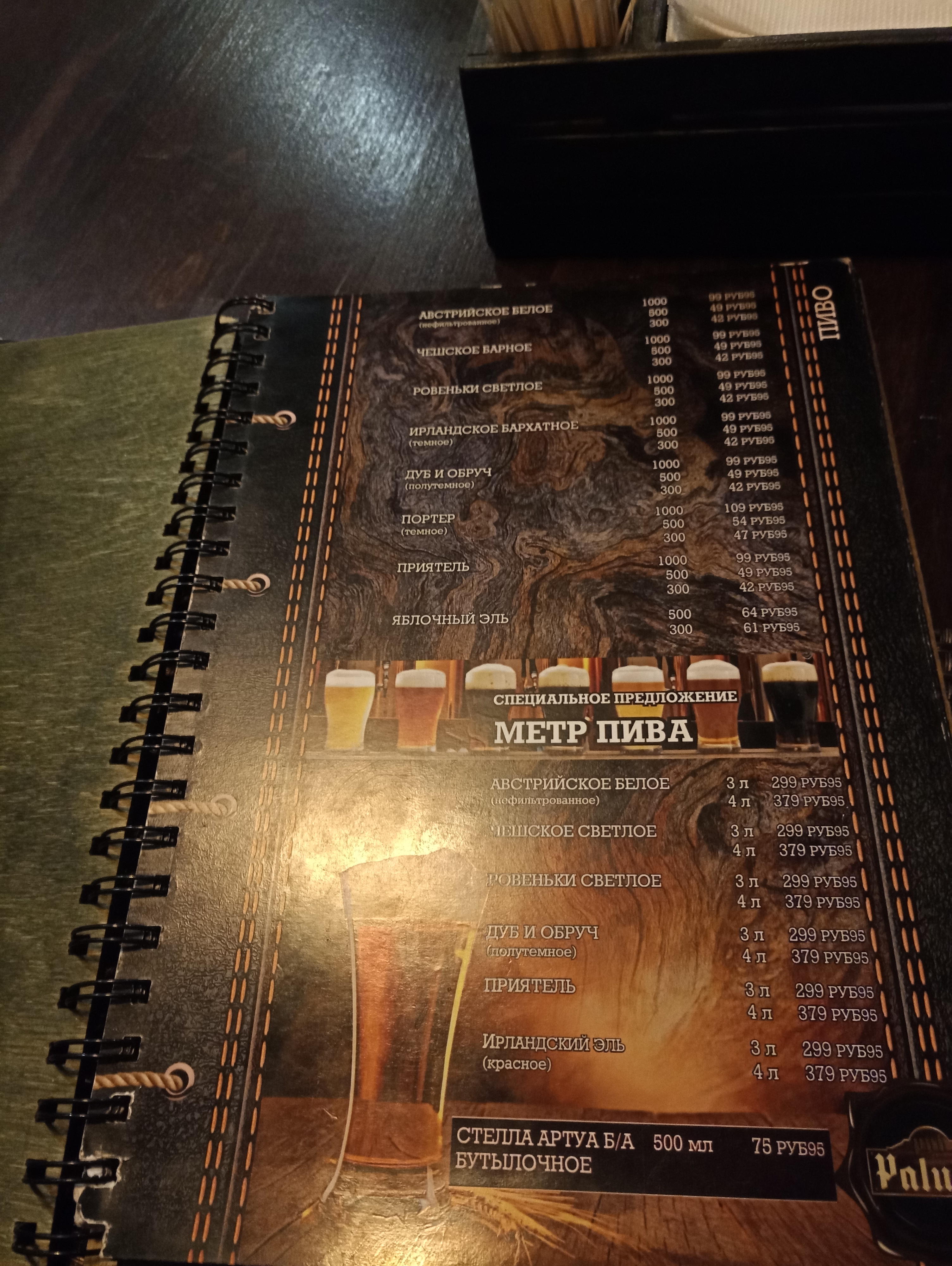 Палуба menu 1