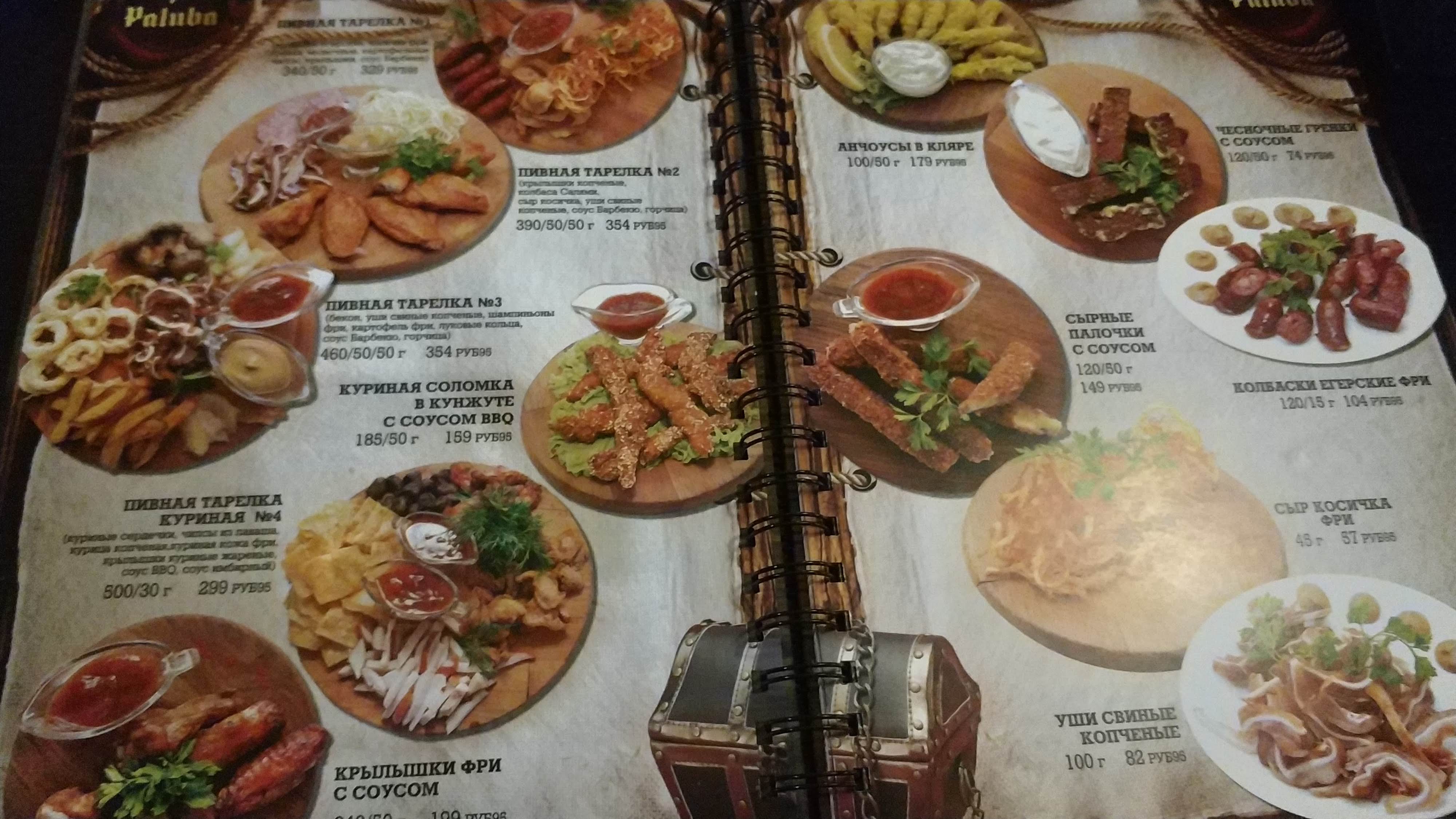 Палуба menu 2