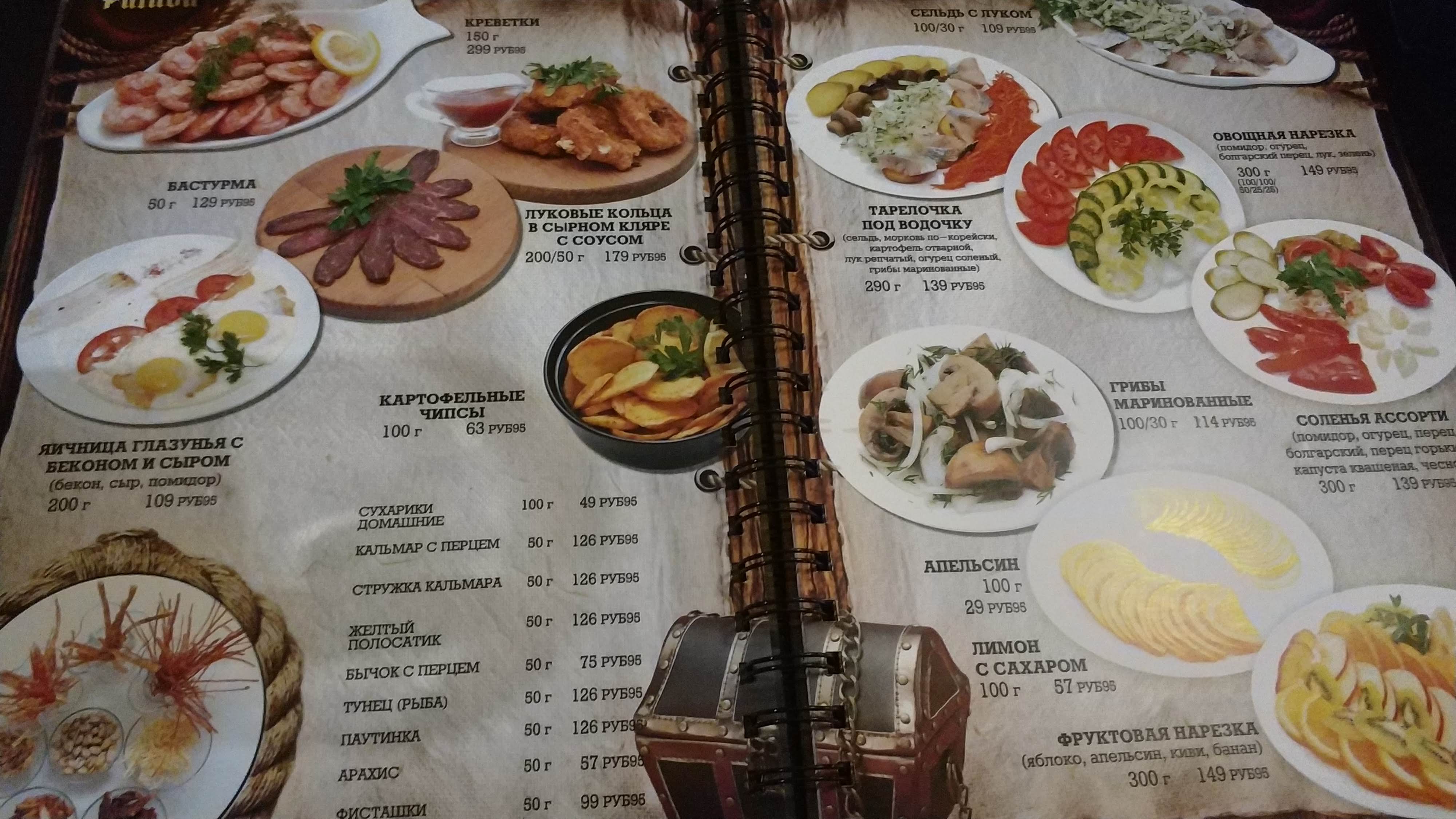 Палуба menu 4