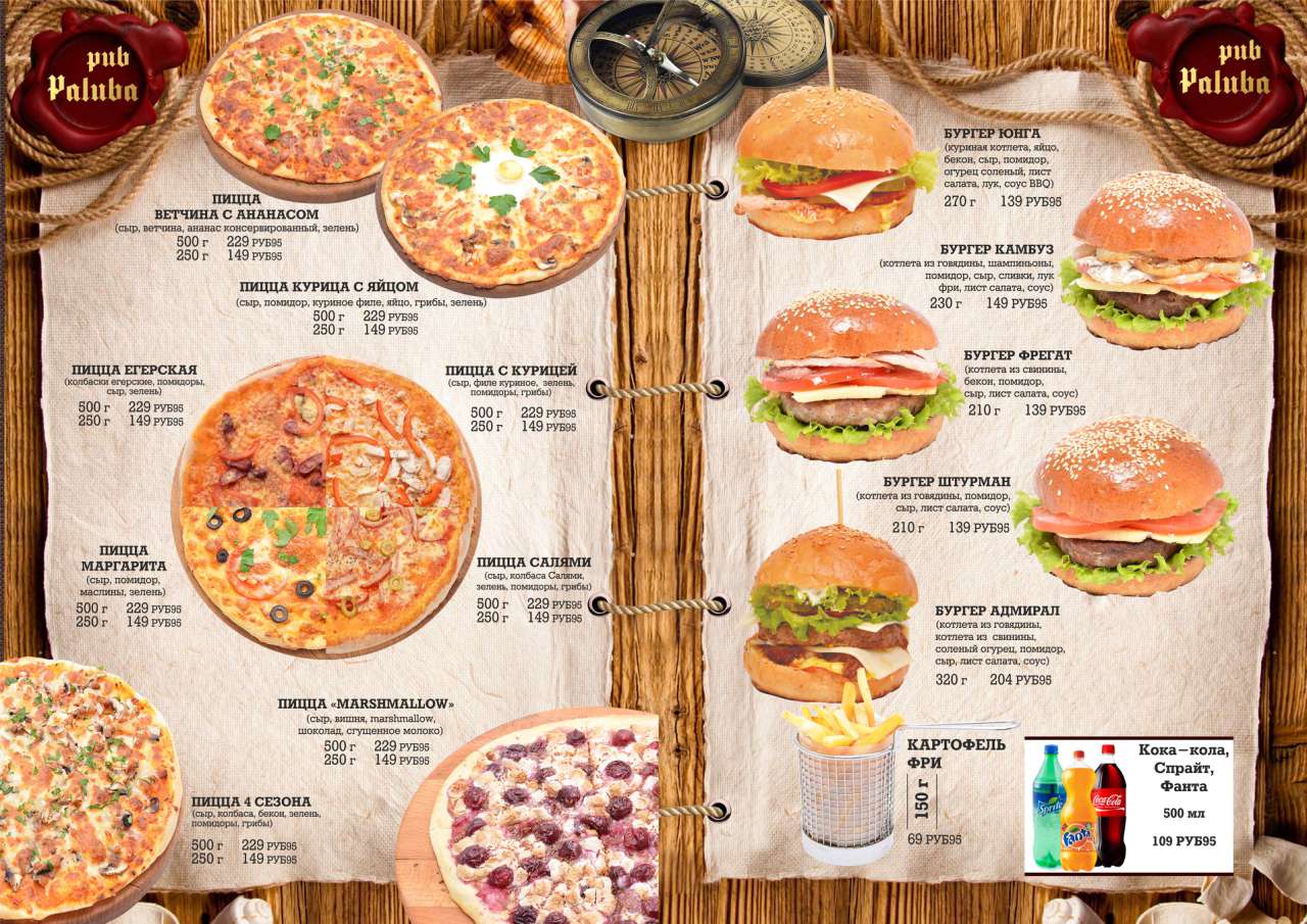 Палуба menu 5